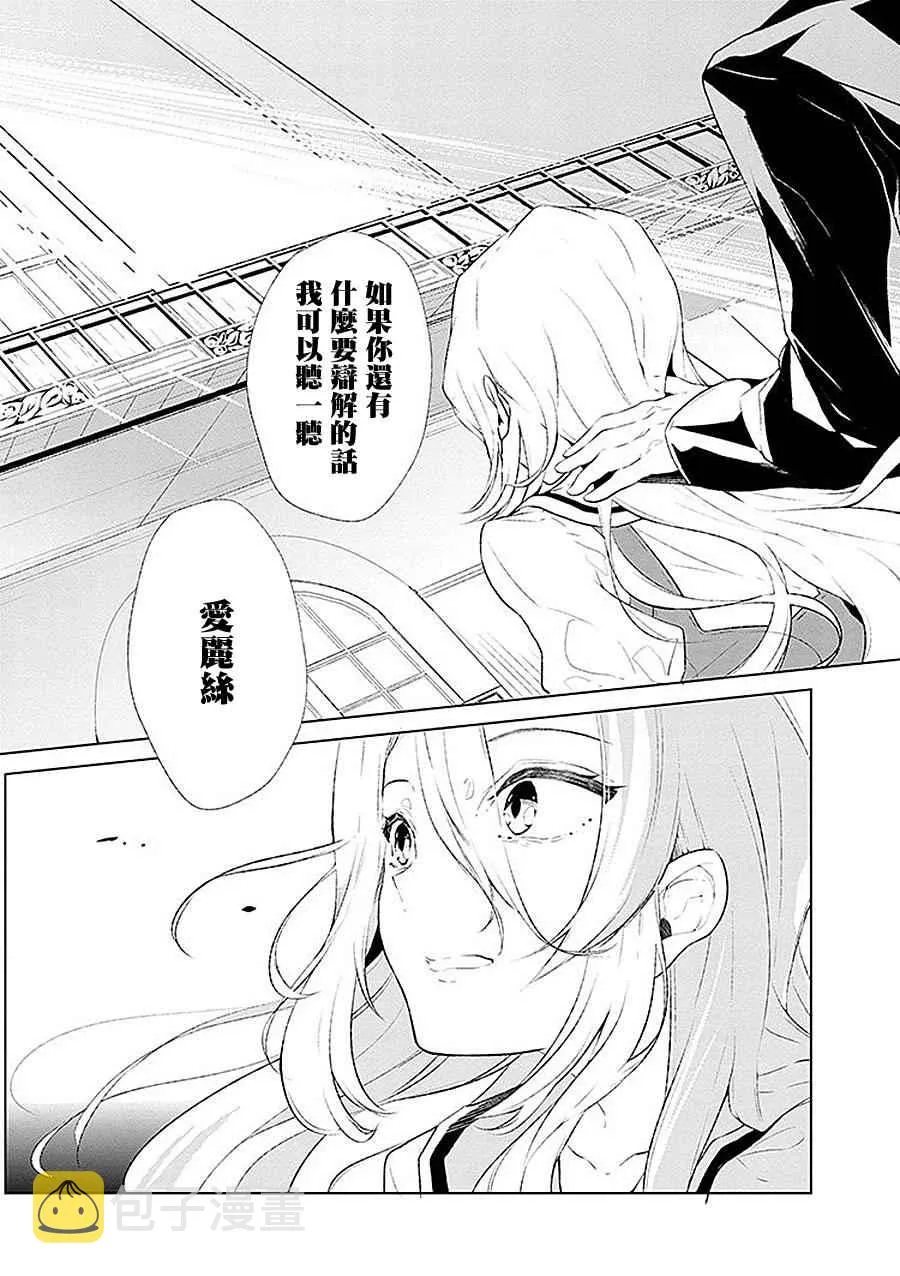 第1话 第8页