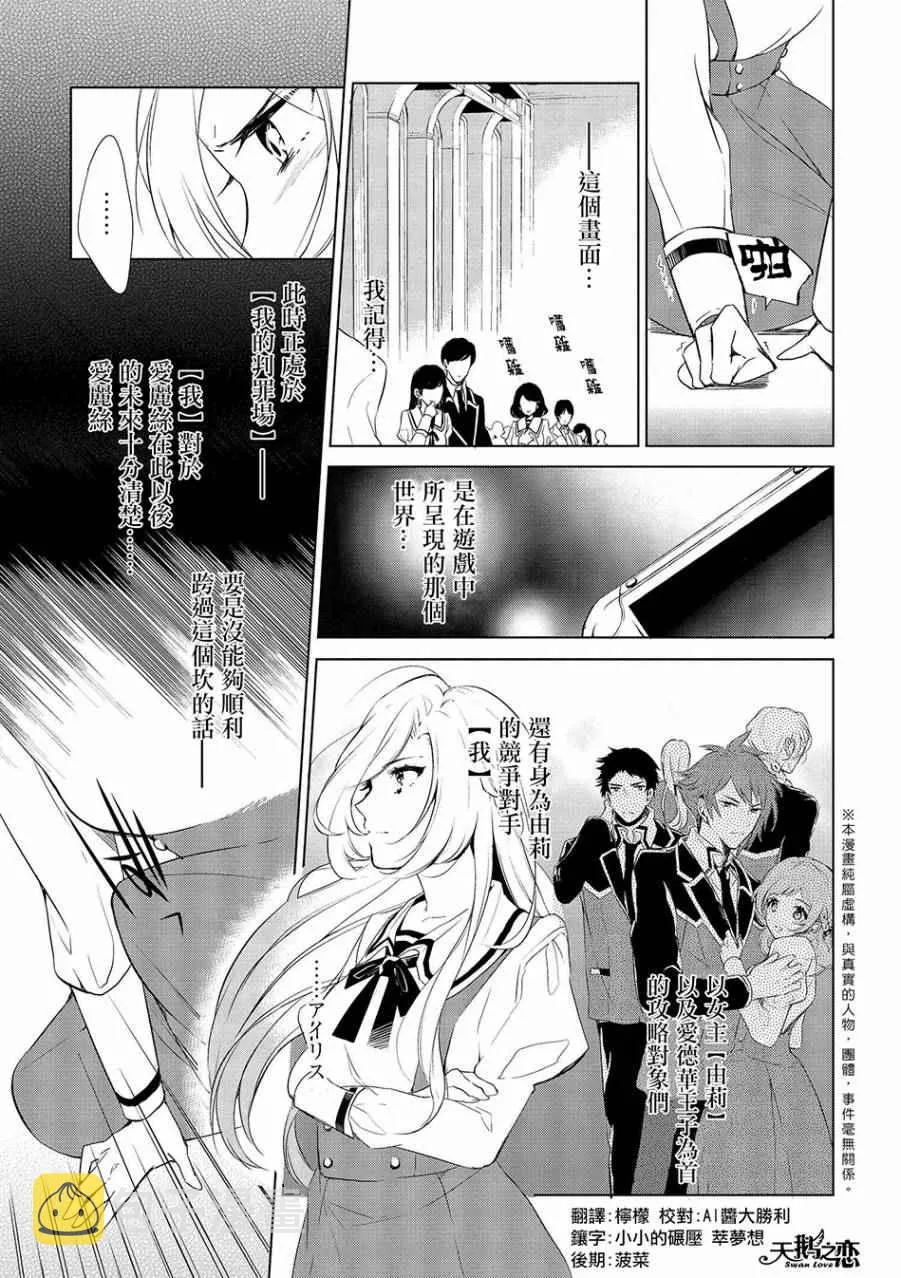 第2话 第1页