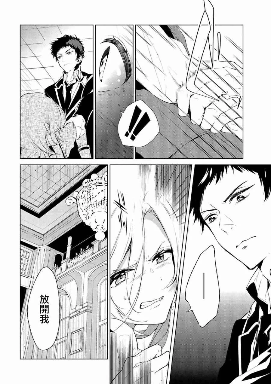 第2话 第2页