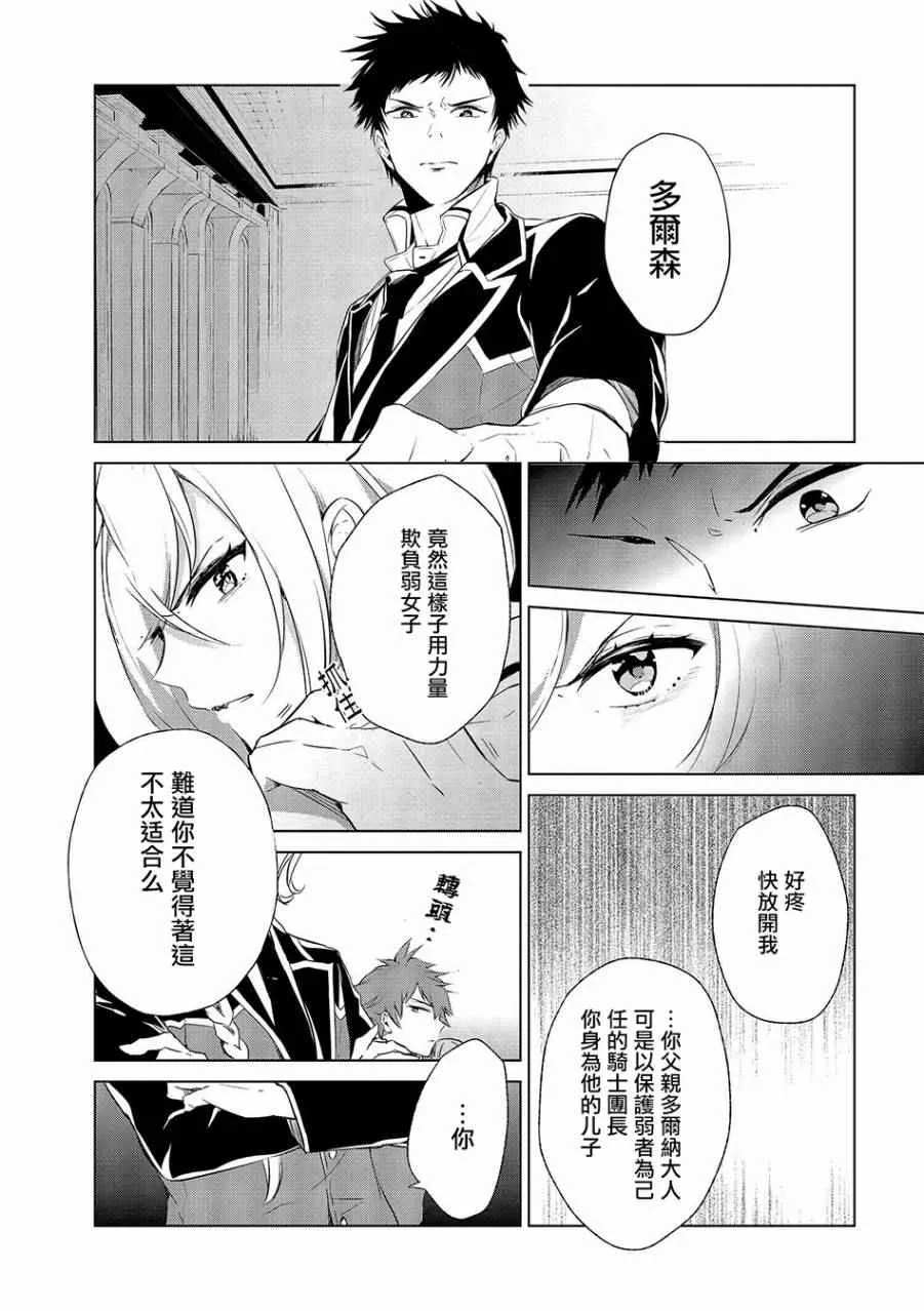 第2话 第3页