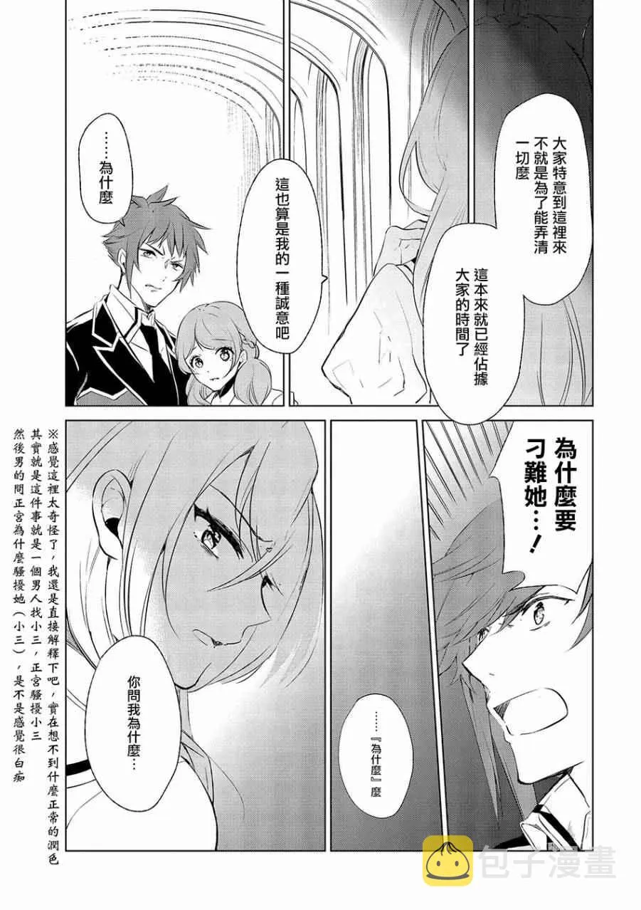 第2话 第5页