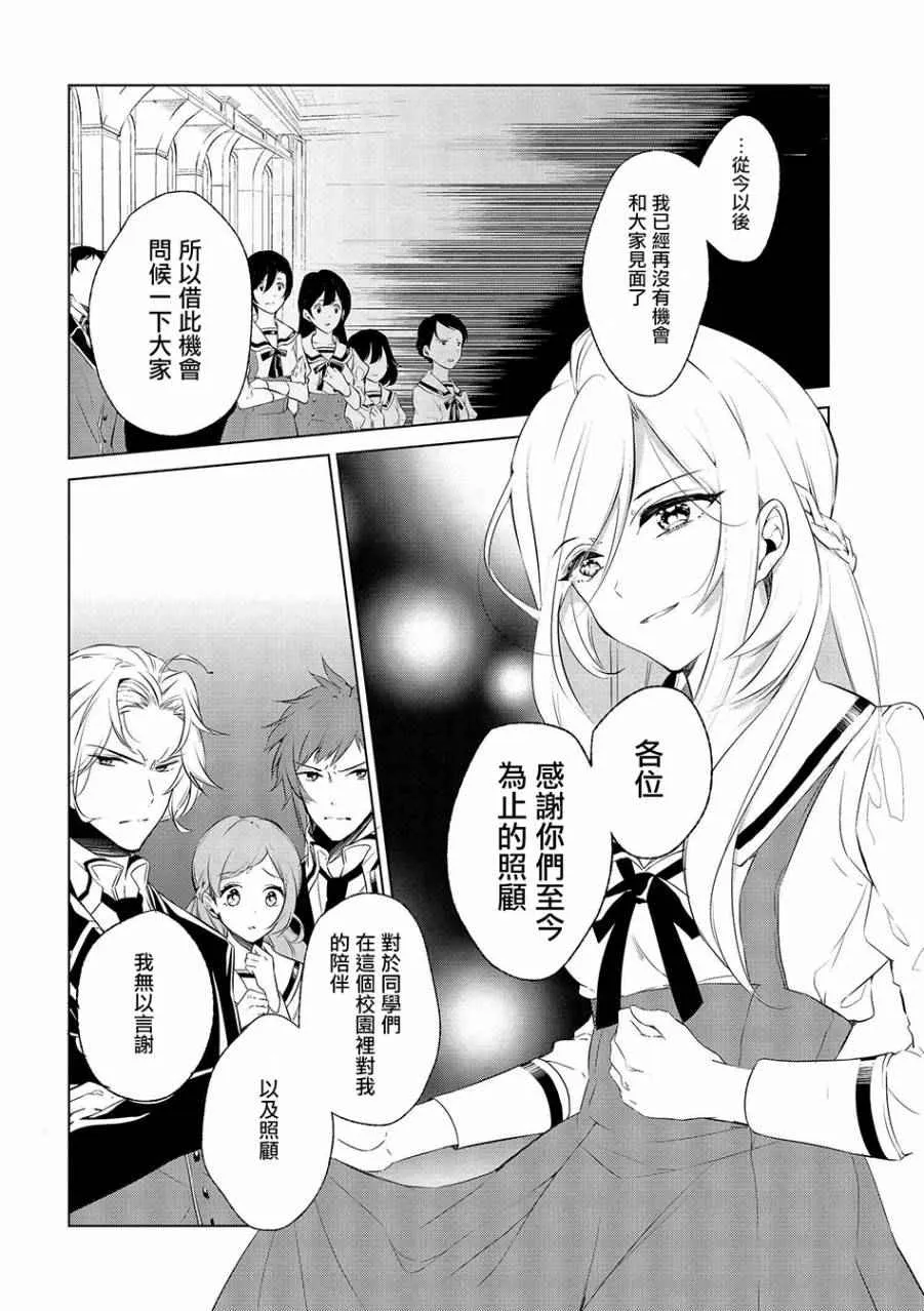 第2话 第6页