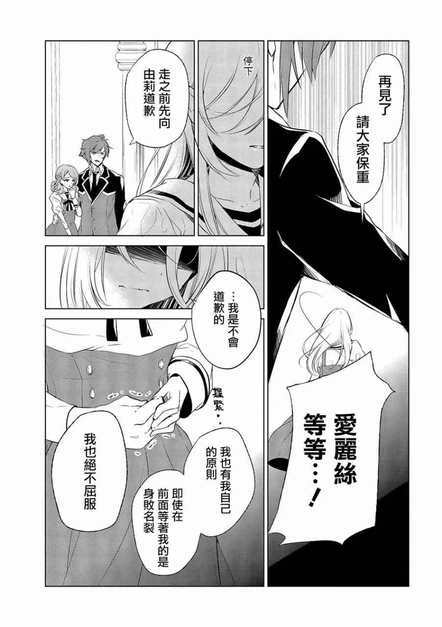 第2话 第7页