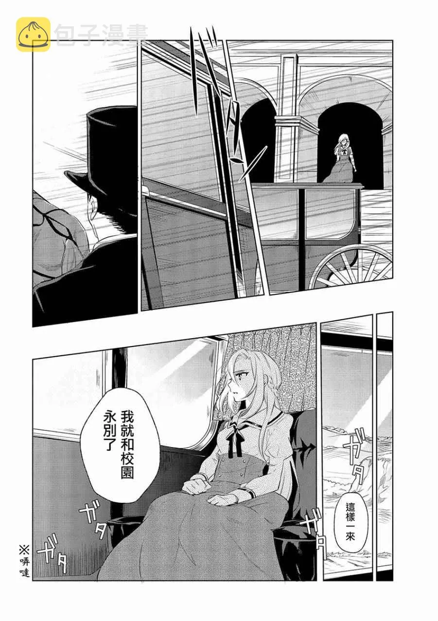 第2话 第10页
