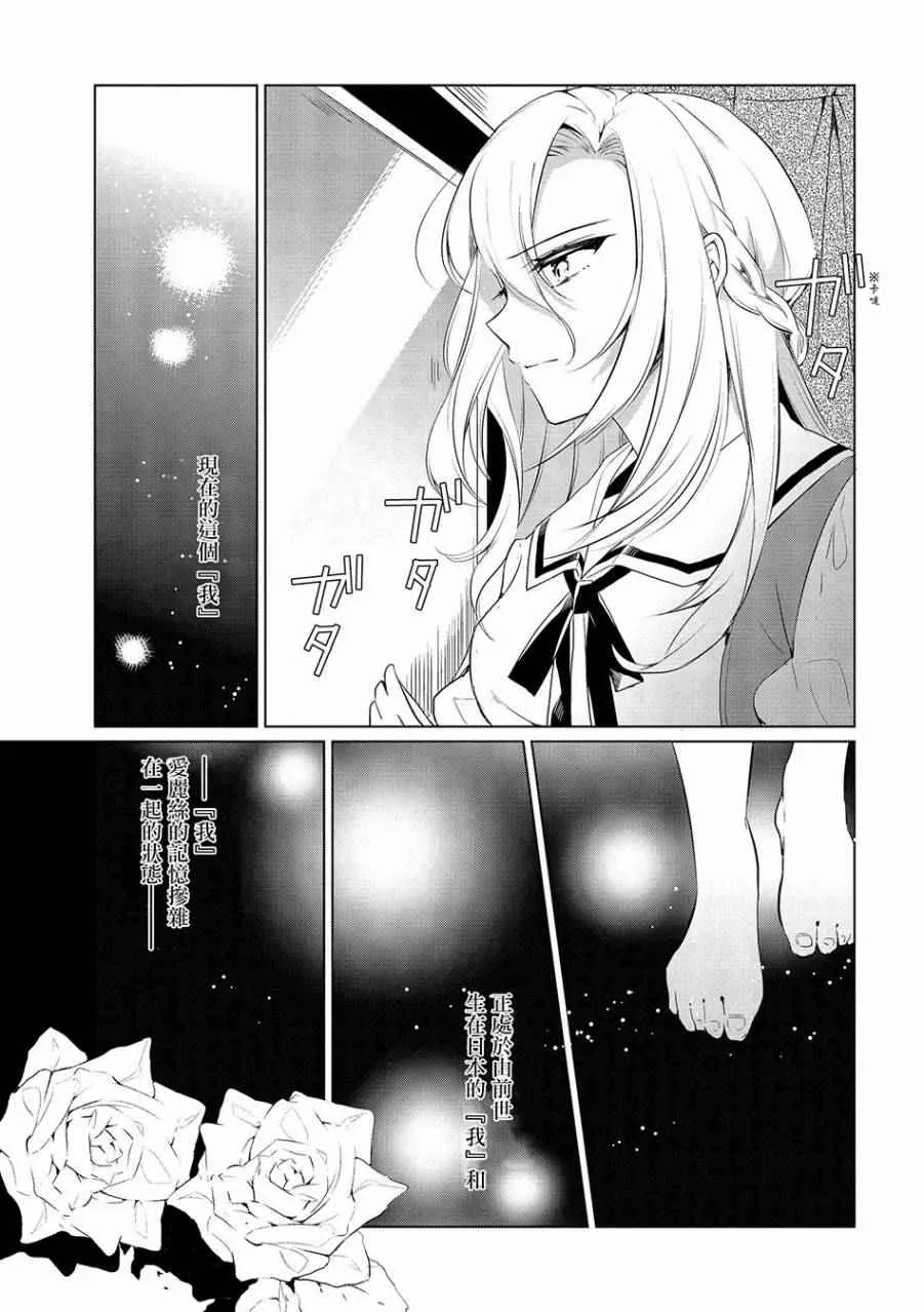 第2话 第11页