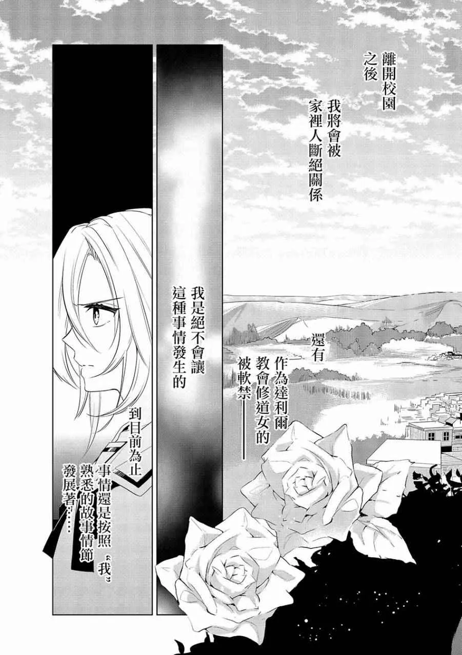第2话 第13页