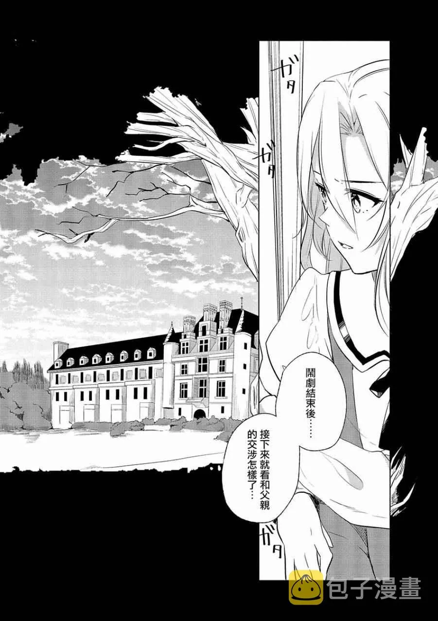 第2话 第14页