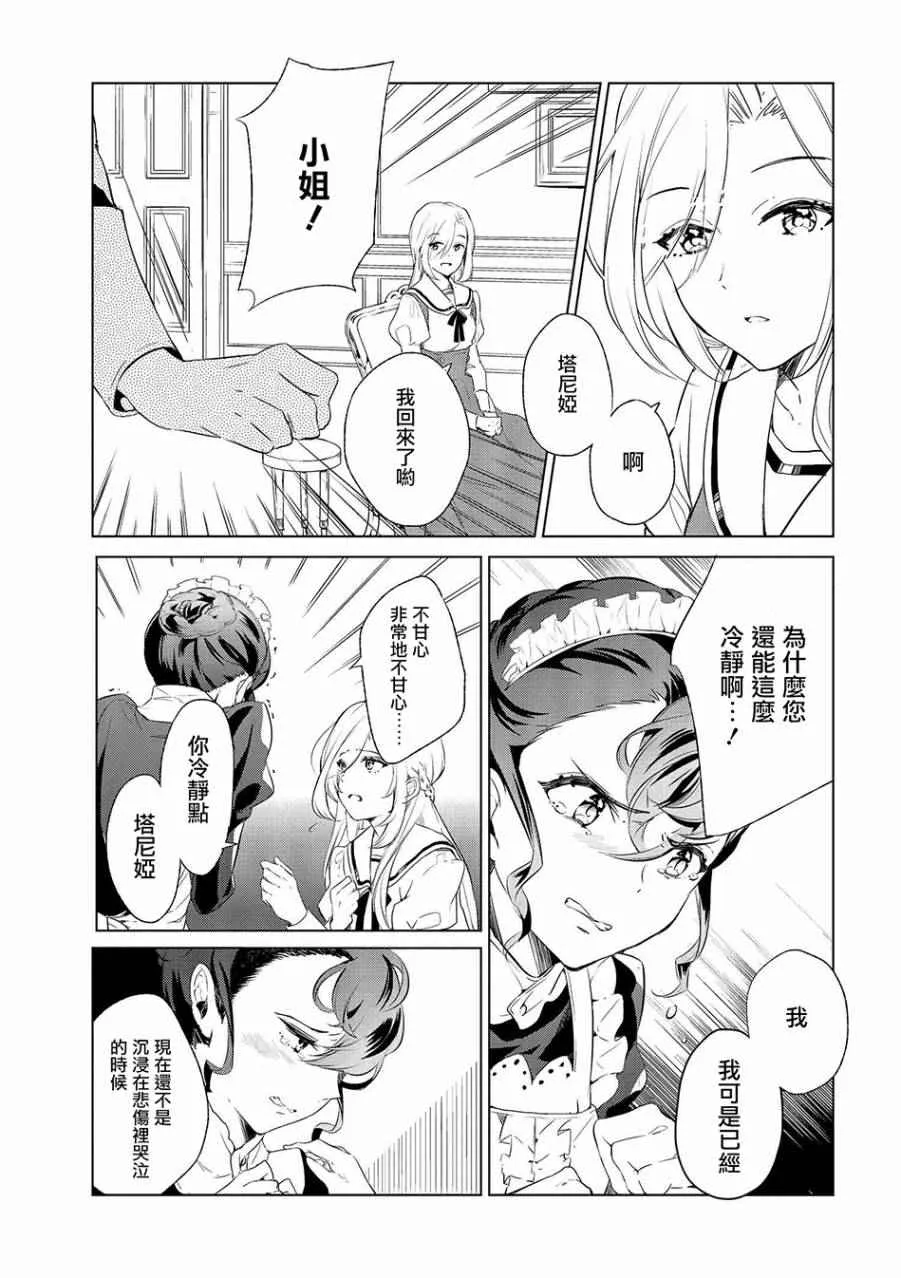 第2话 第17页