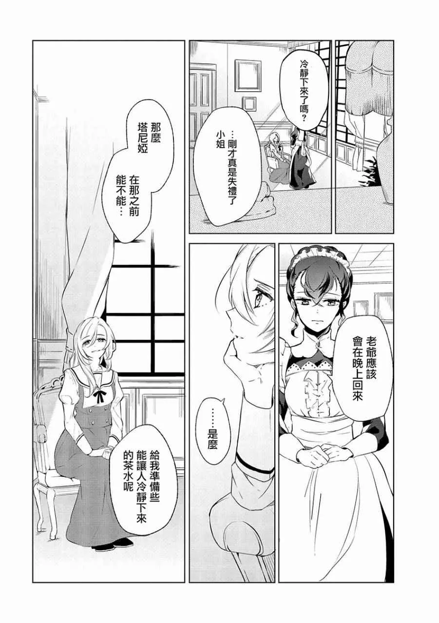 第2话 第18页
