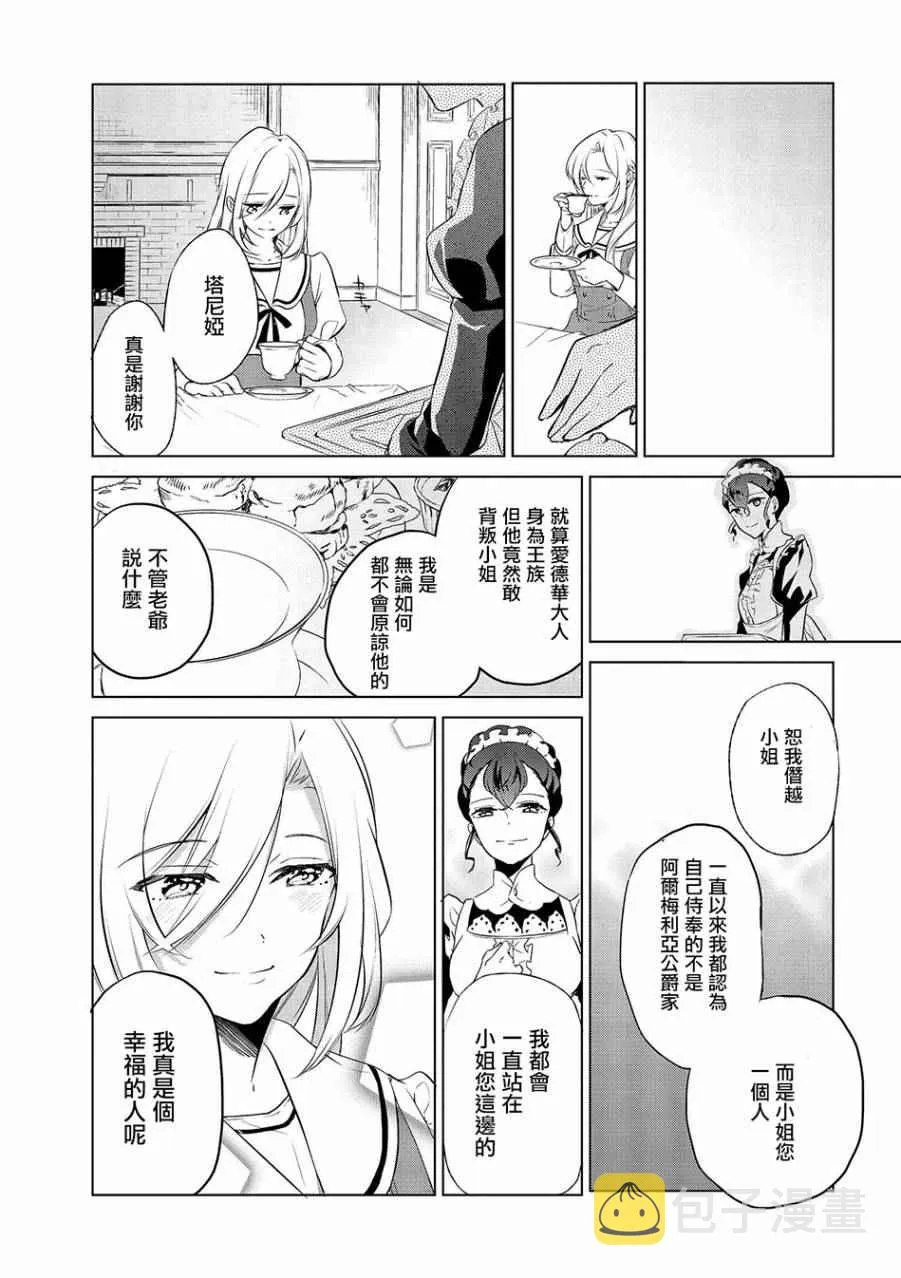 第2话 第19页