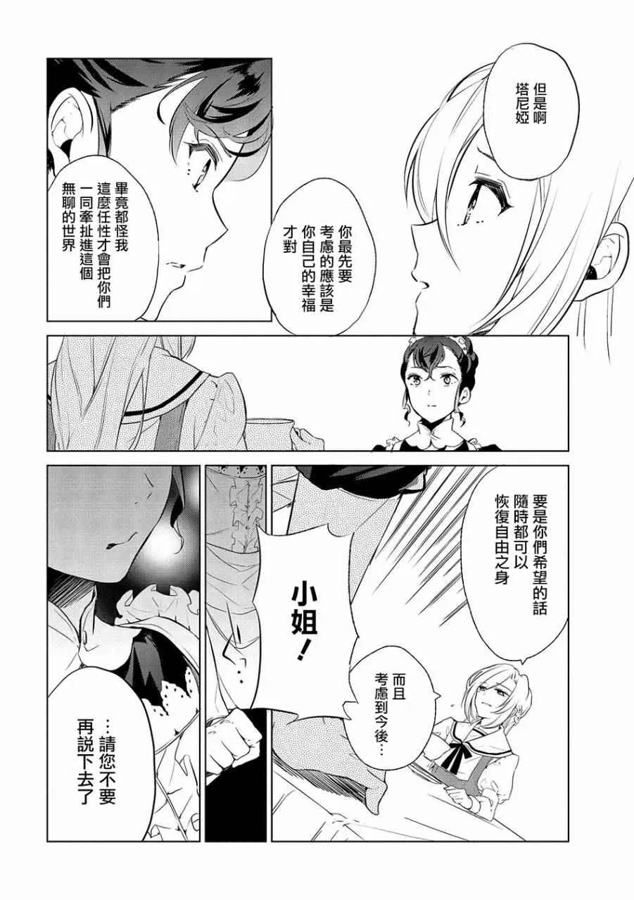 第2话 第20页