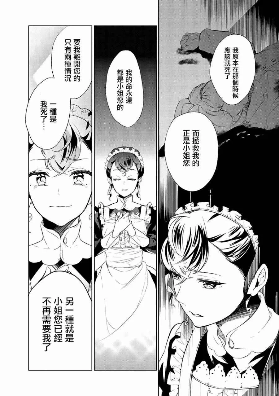 第2话 第21页