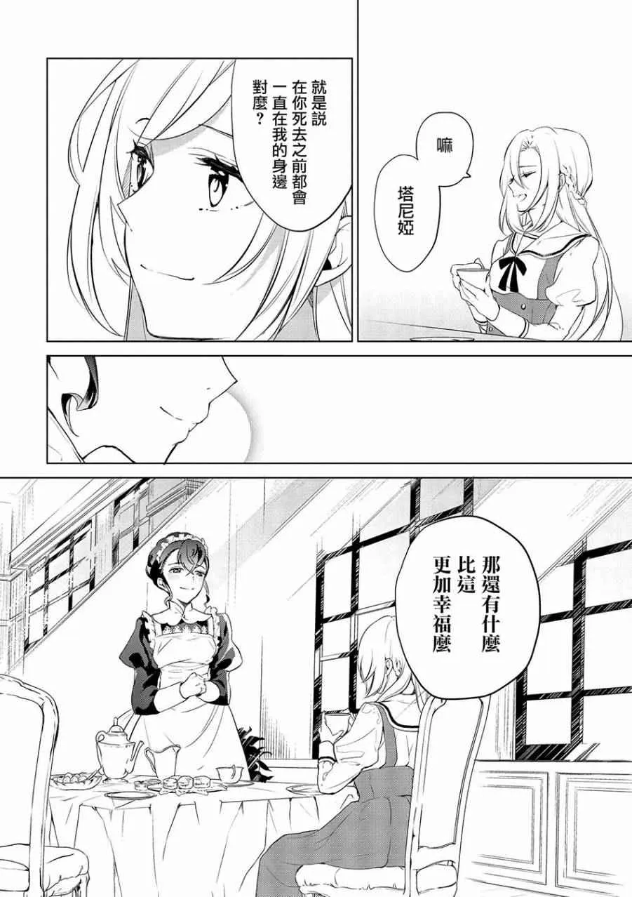 第2话 第22页