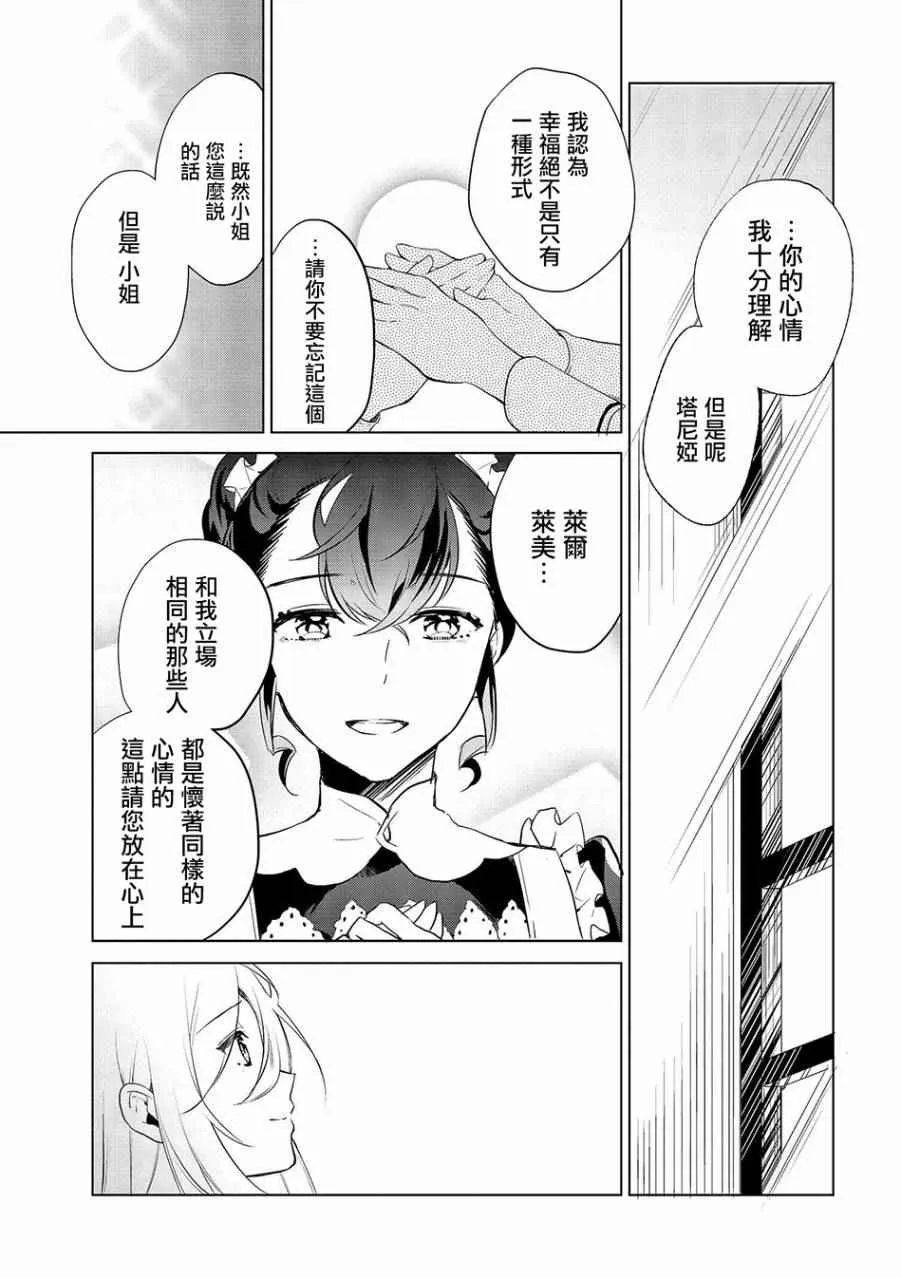 第2话 第23页