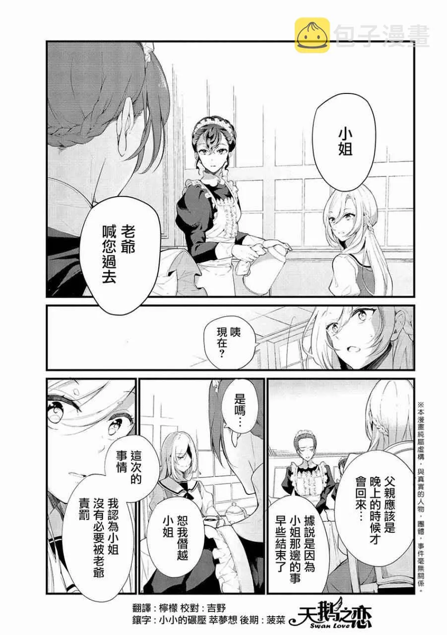 第3话 第1页