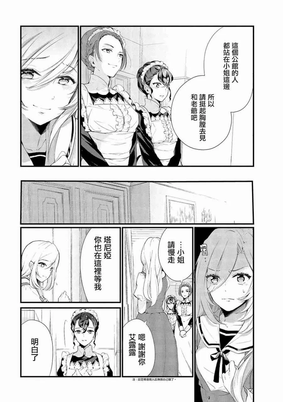 第3话 第2页