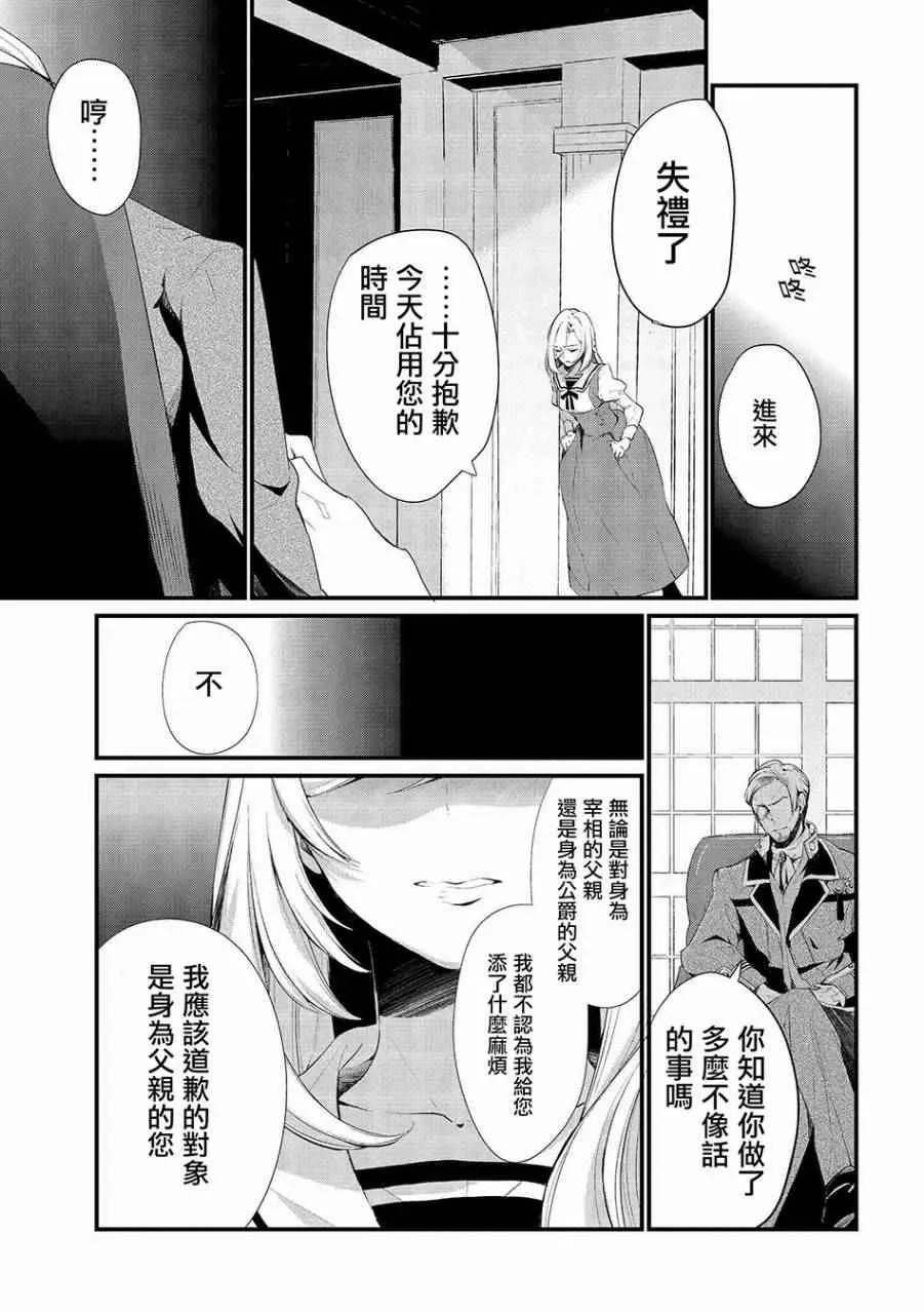 第3话 第3页