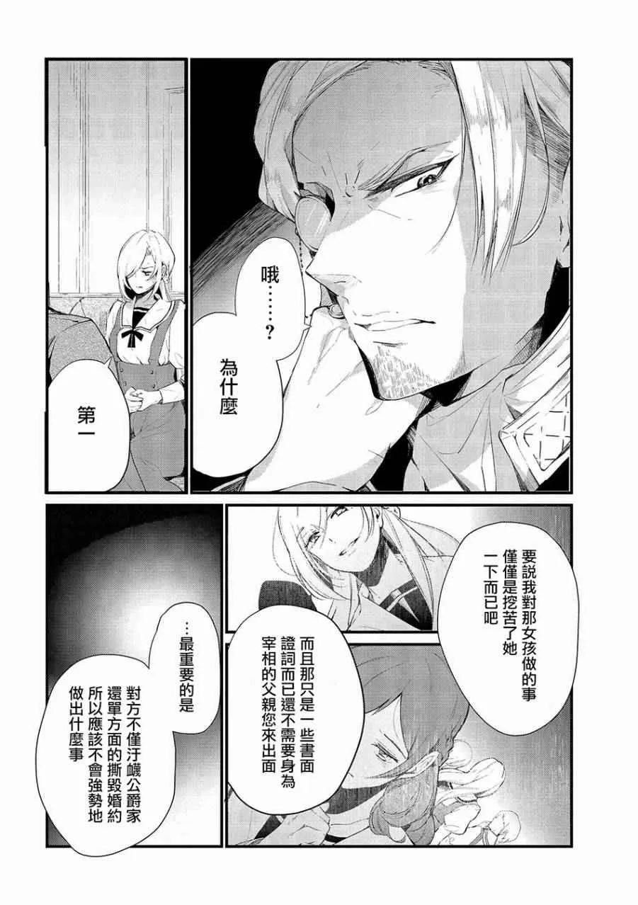 第3话 第4页