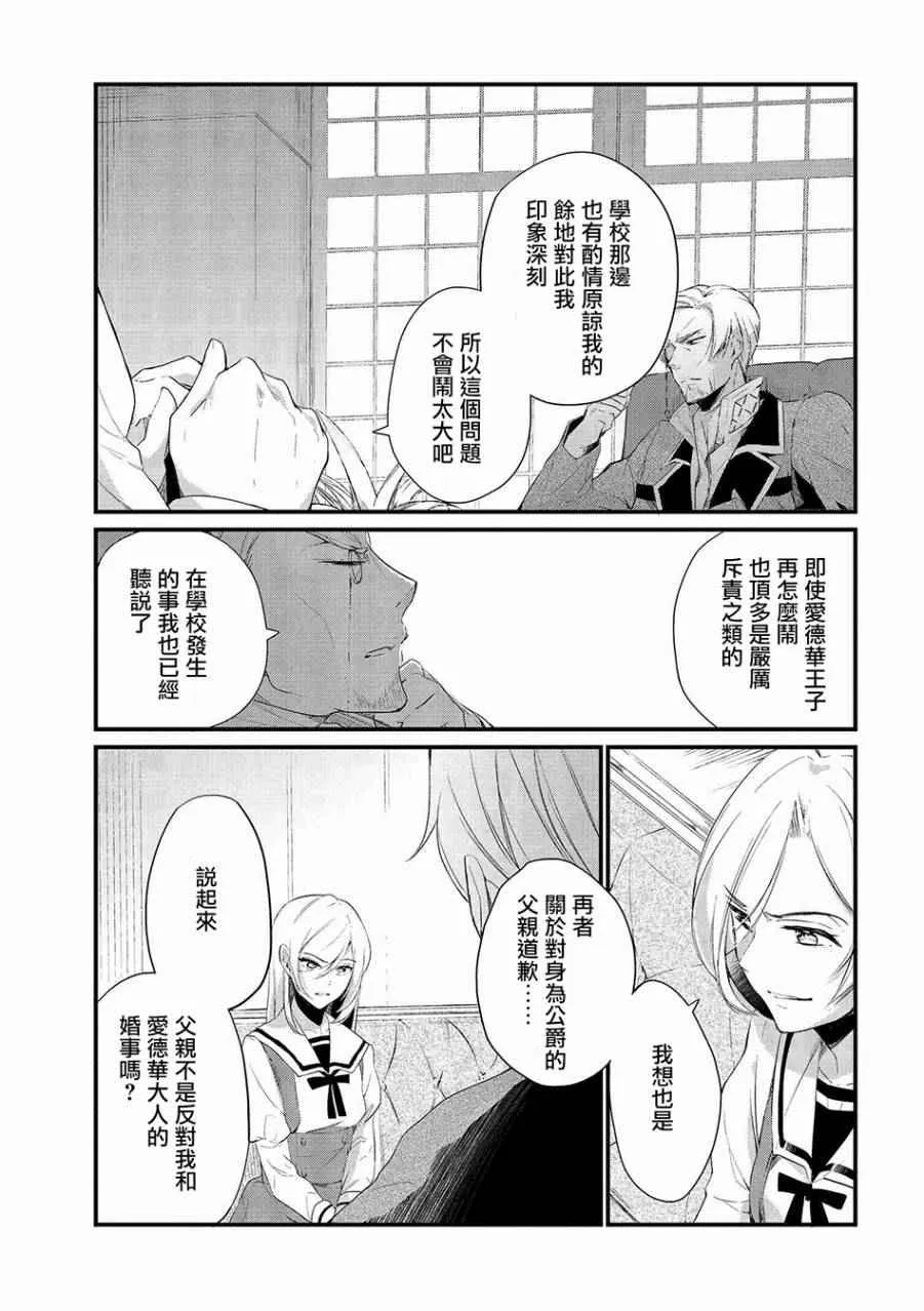 第3话 第5页
