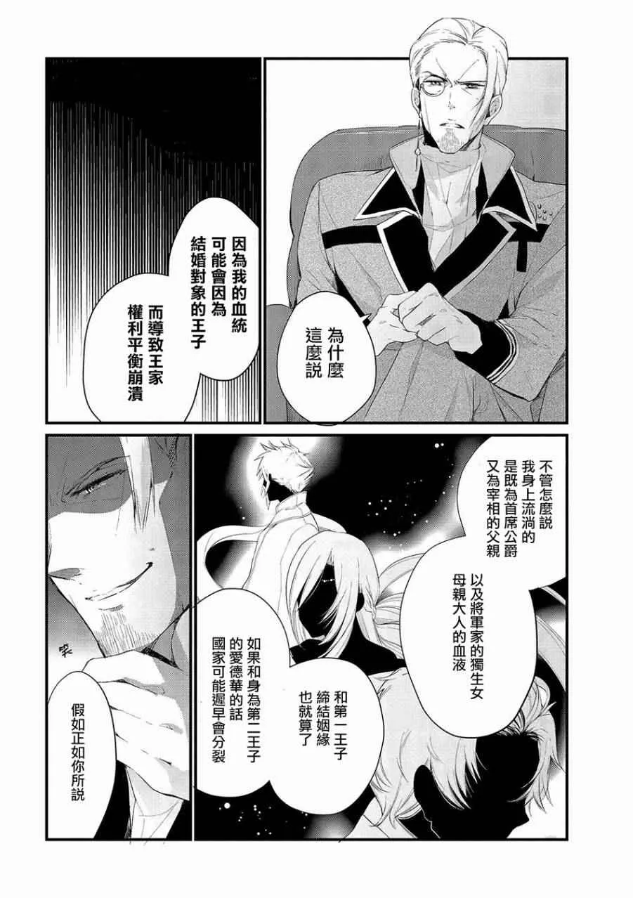 第3话 第6页
