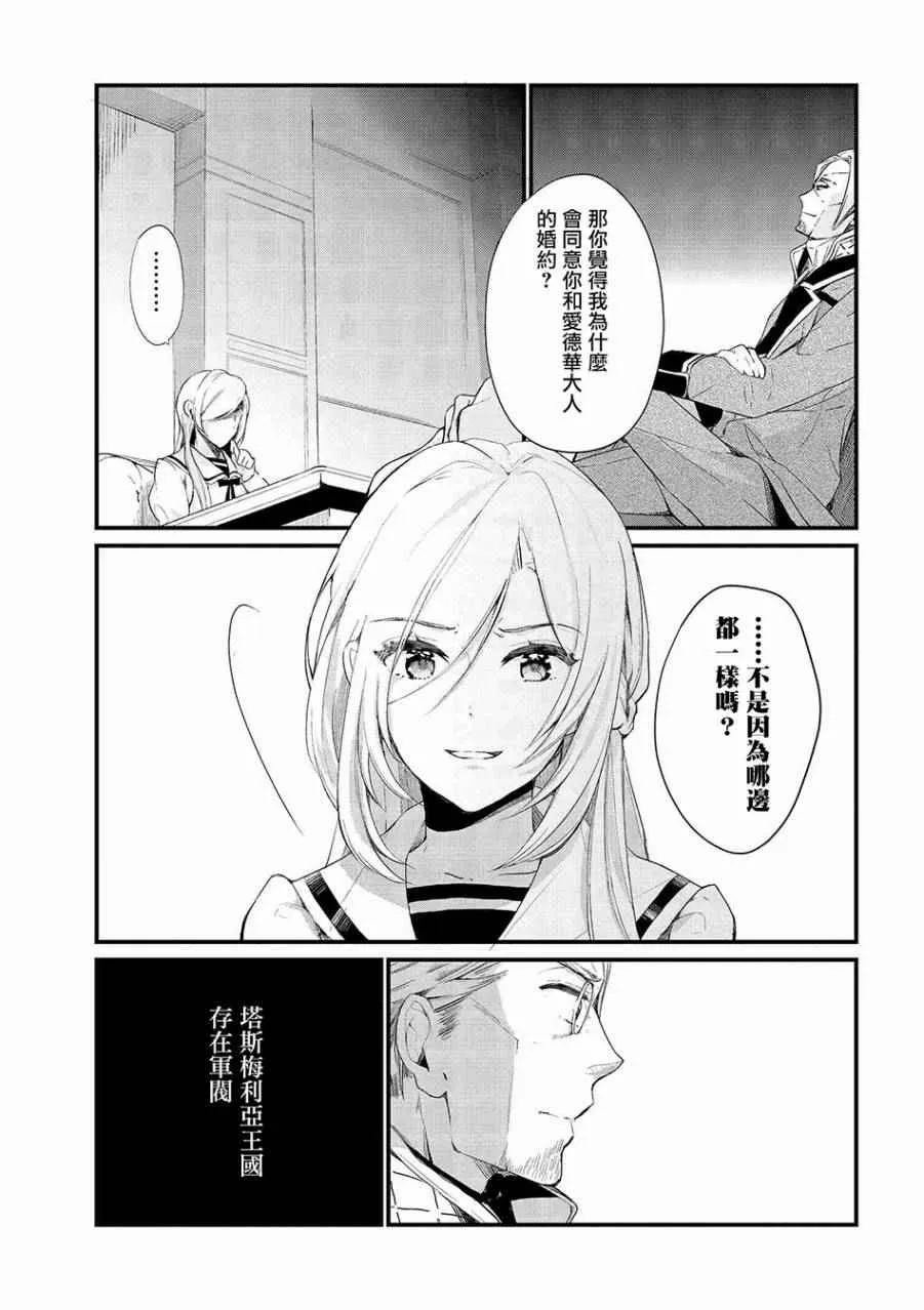 第3话 第7页