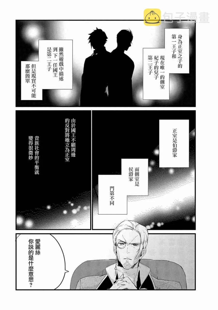 第3话 第8页