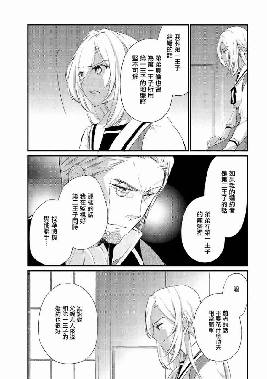 第3话 第9页