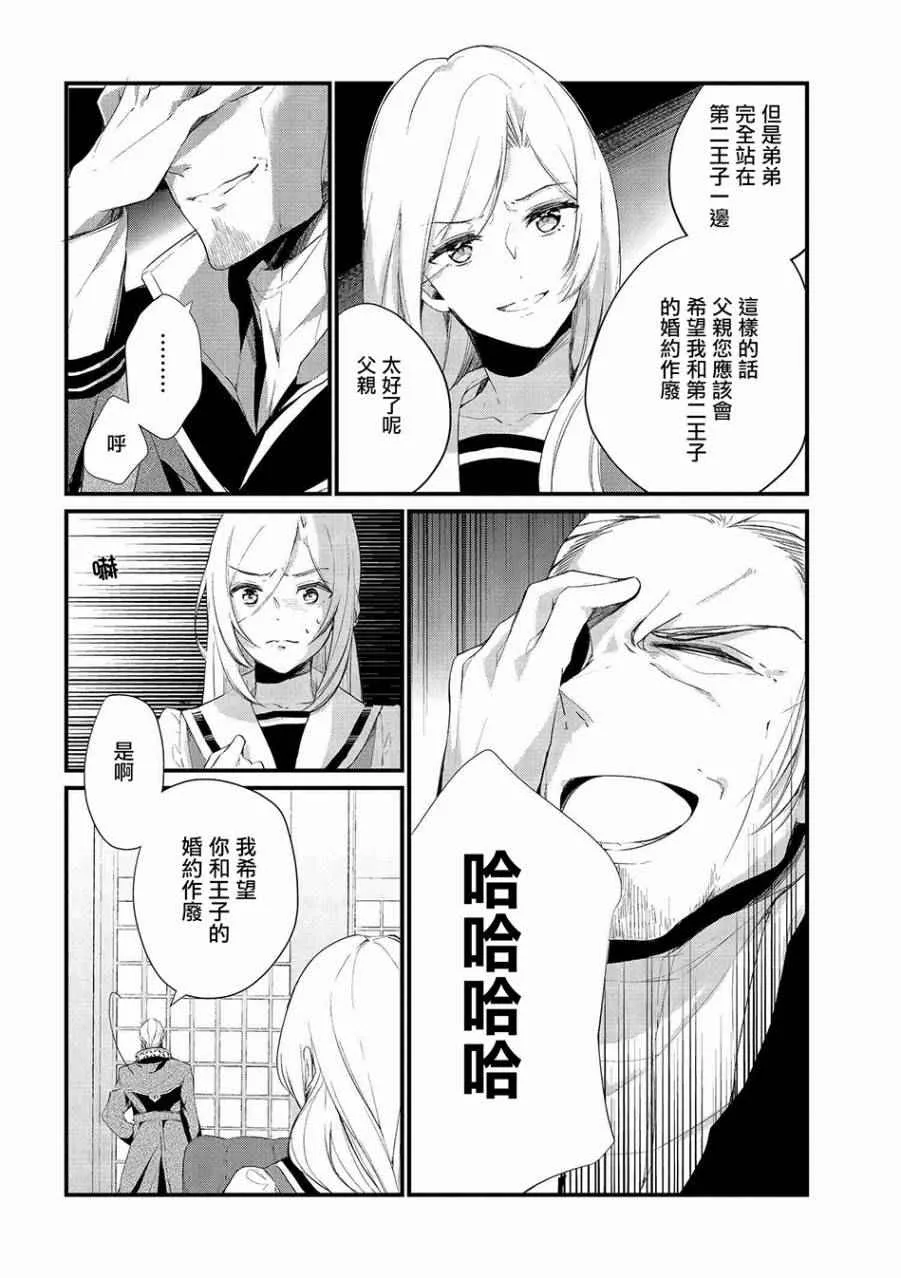 第3话 第10页