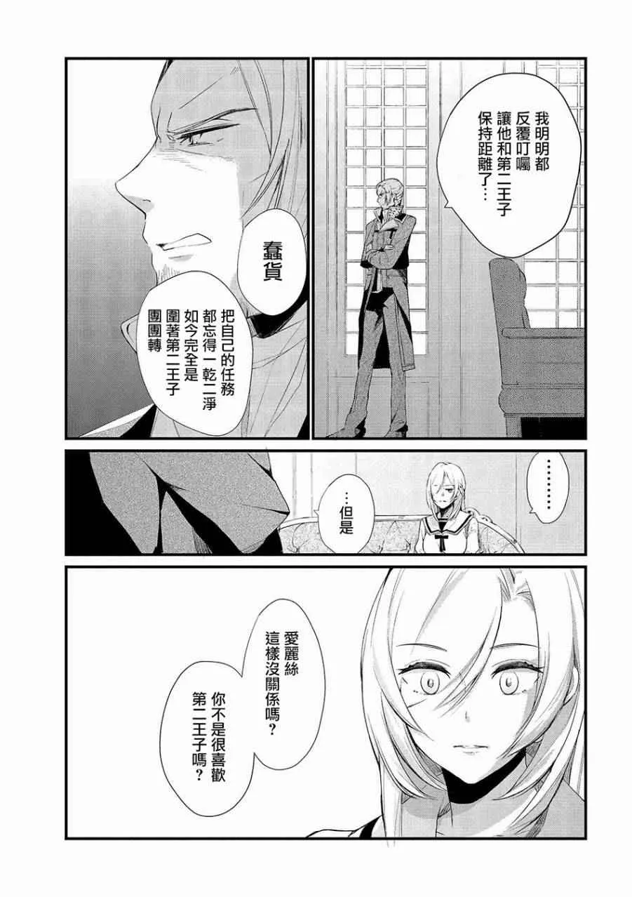 第3话 第11页