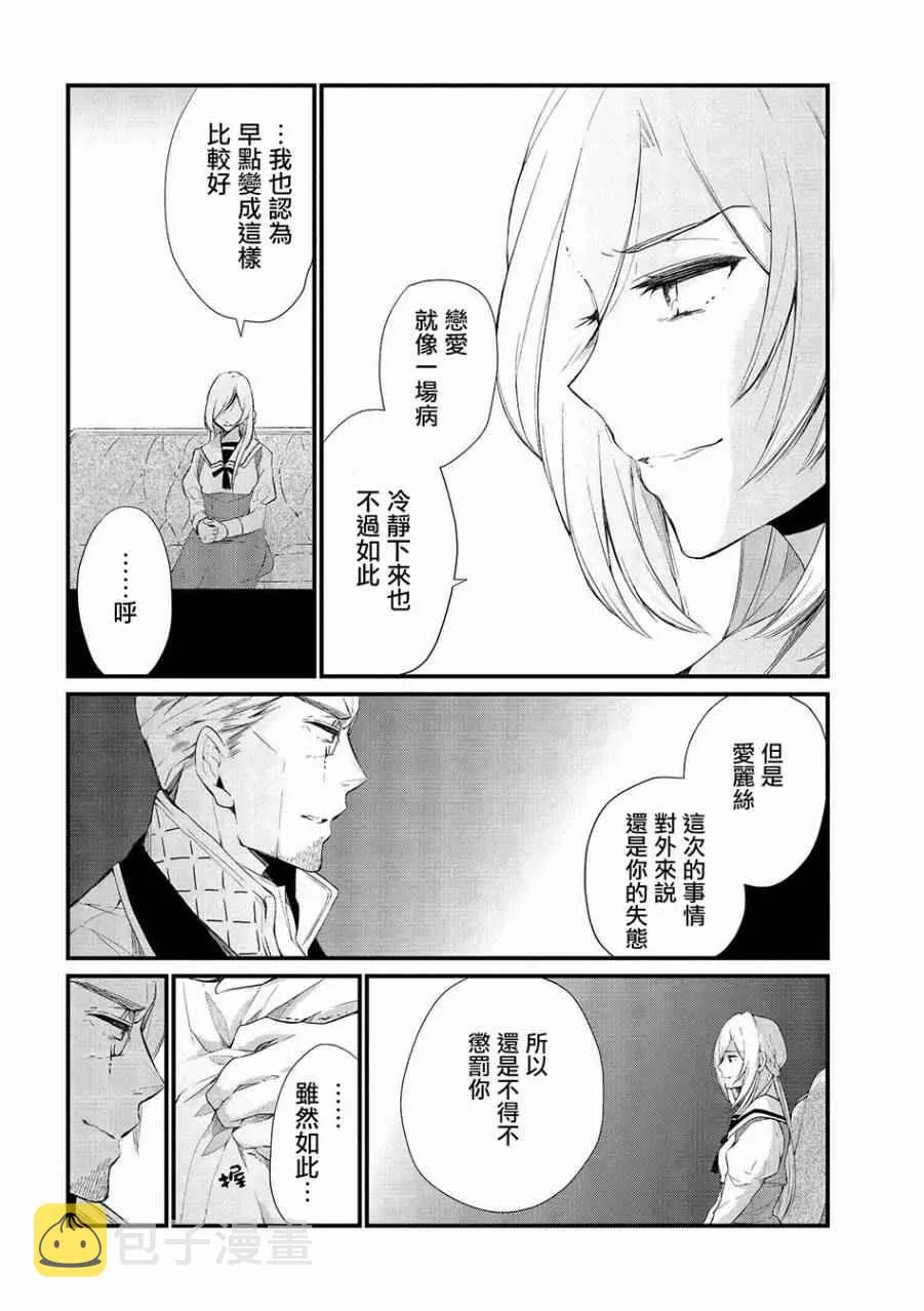 第3话 第12页