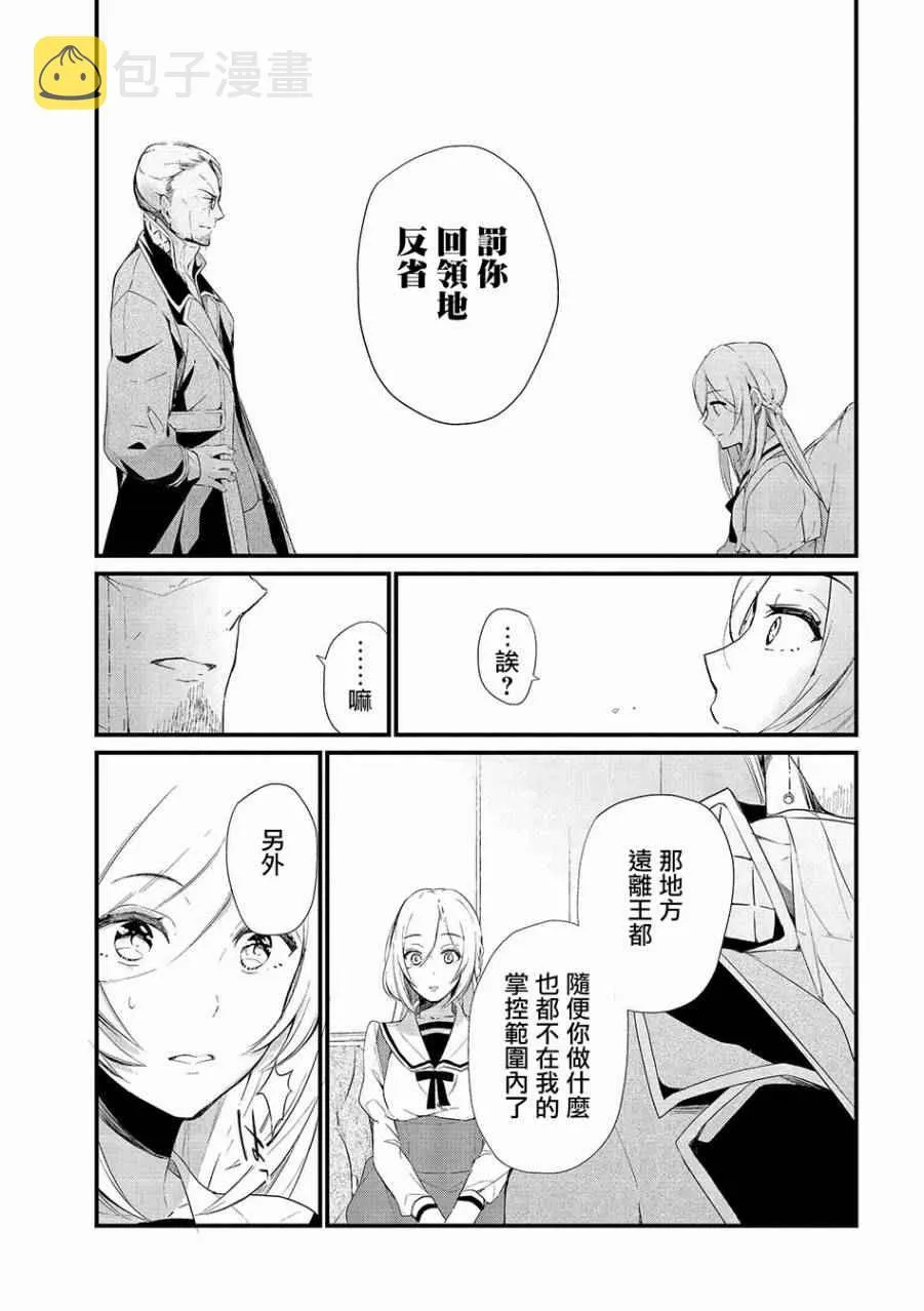 第3话 第13页