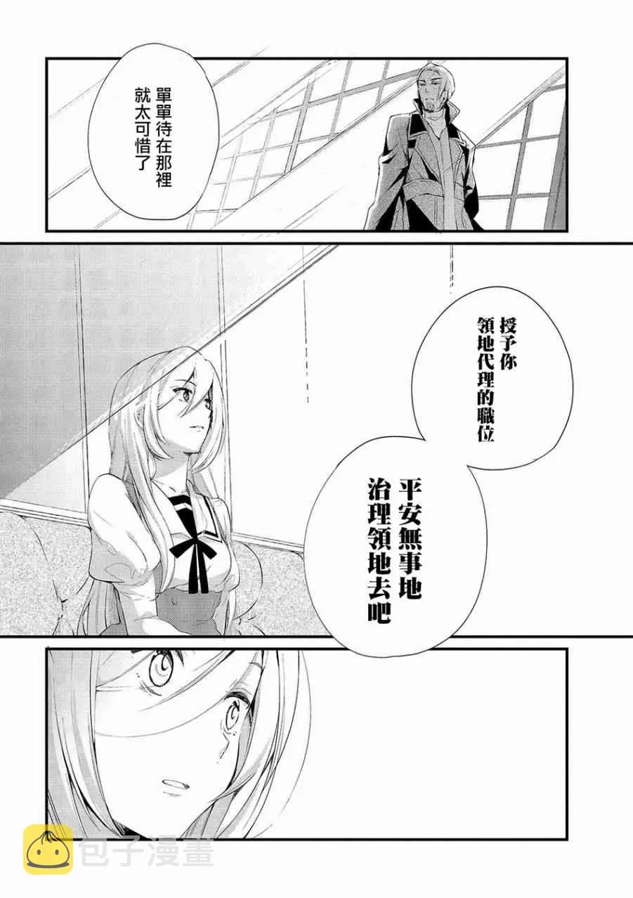 第3话 第14页