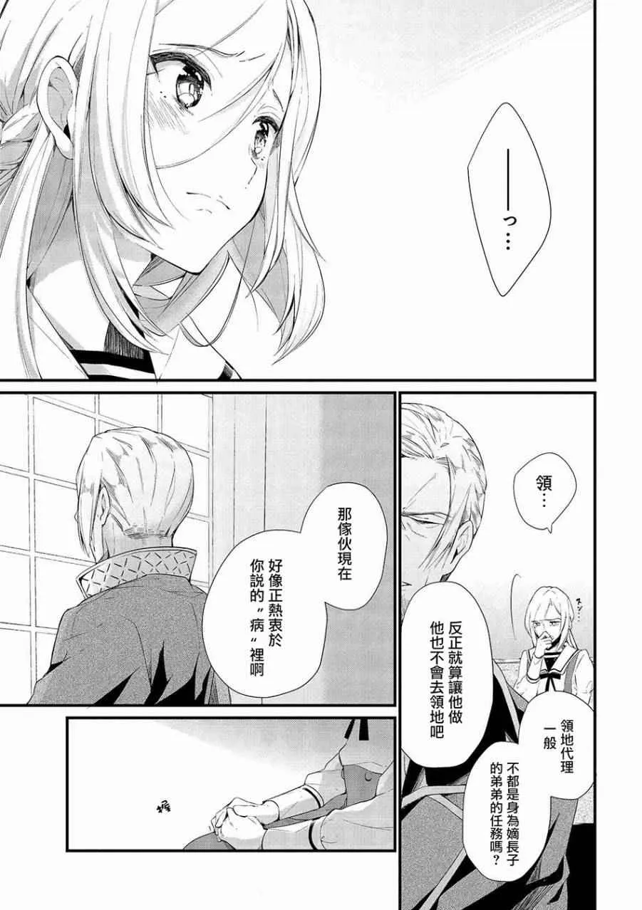 第3话 第15页