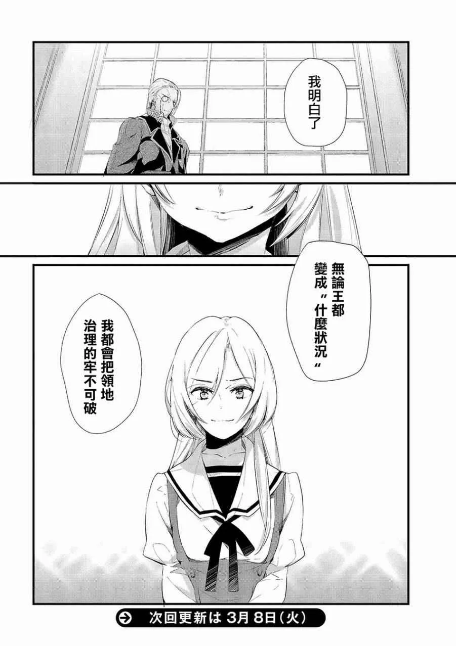 第3话 第16页