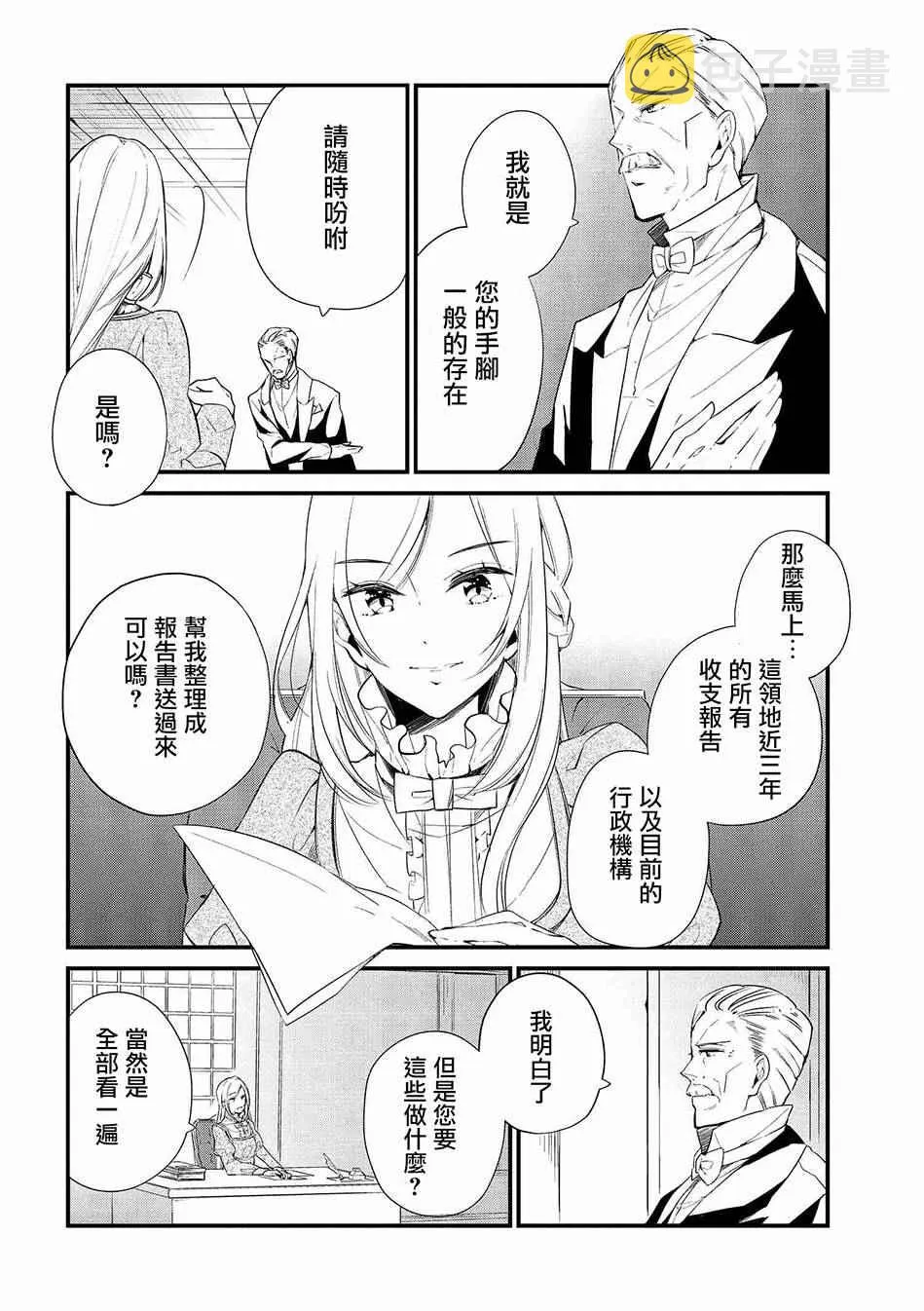 第4话 第12页