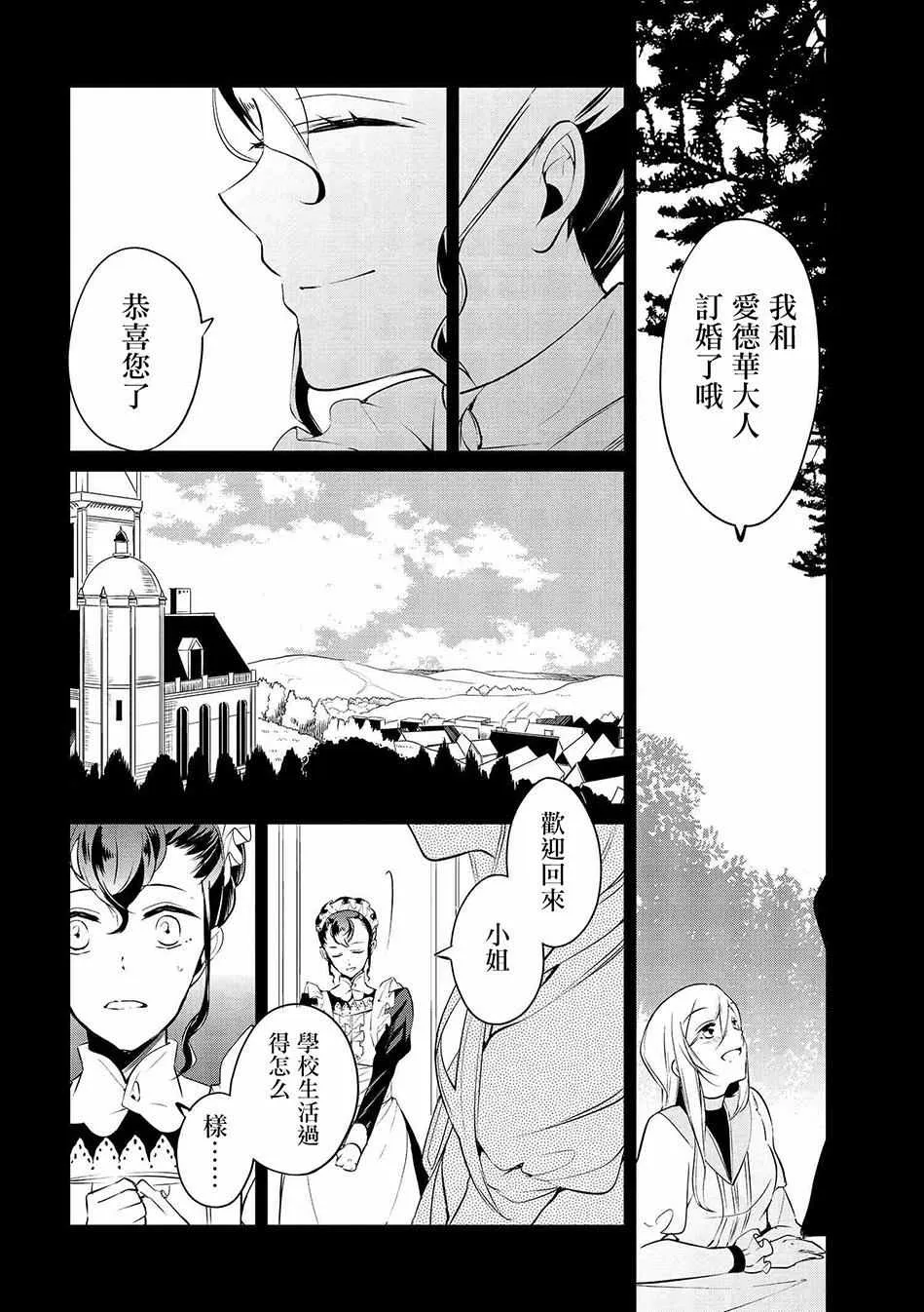 第5话 第12页