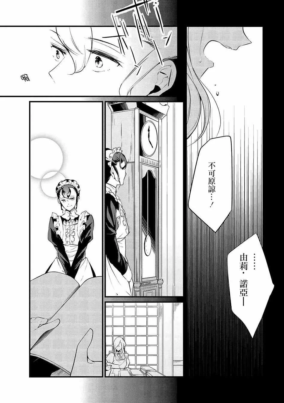 第5话 第13页