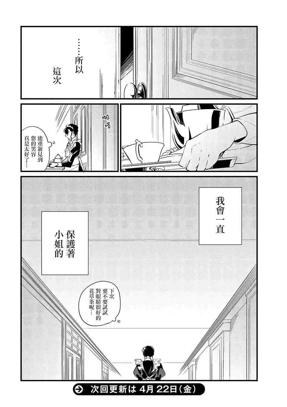 第5话 第16页