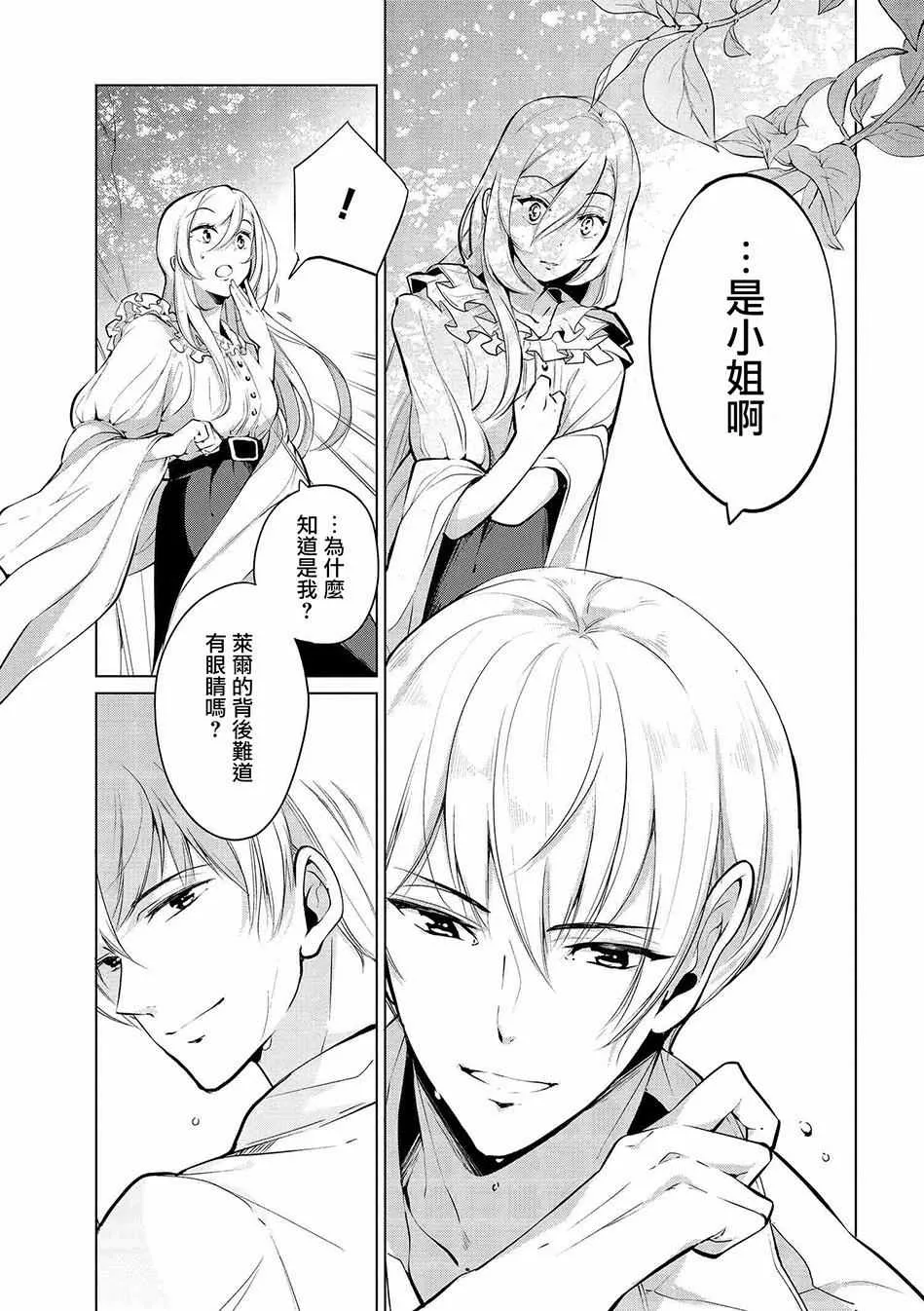 第6话 第3页