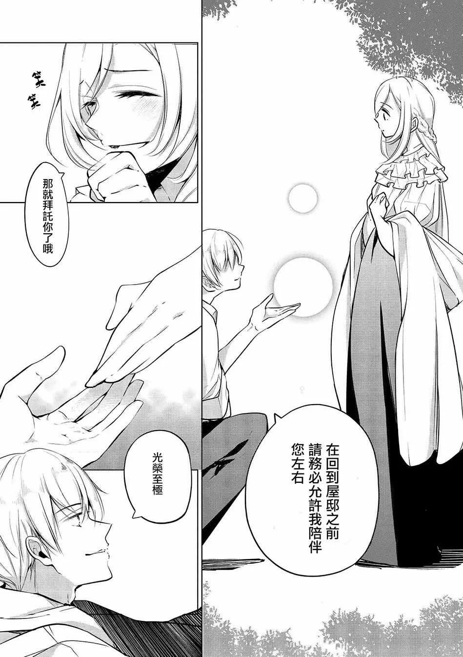 第6话 第7页