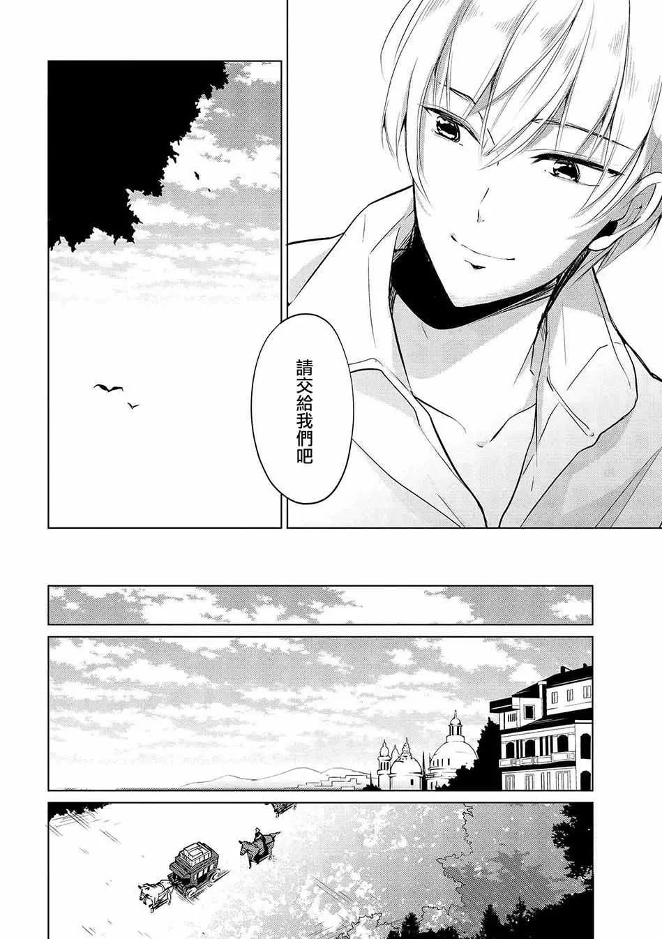 第6话 第10页