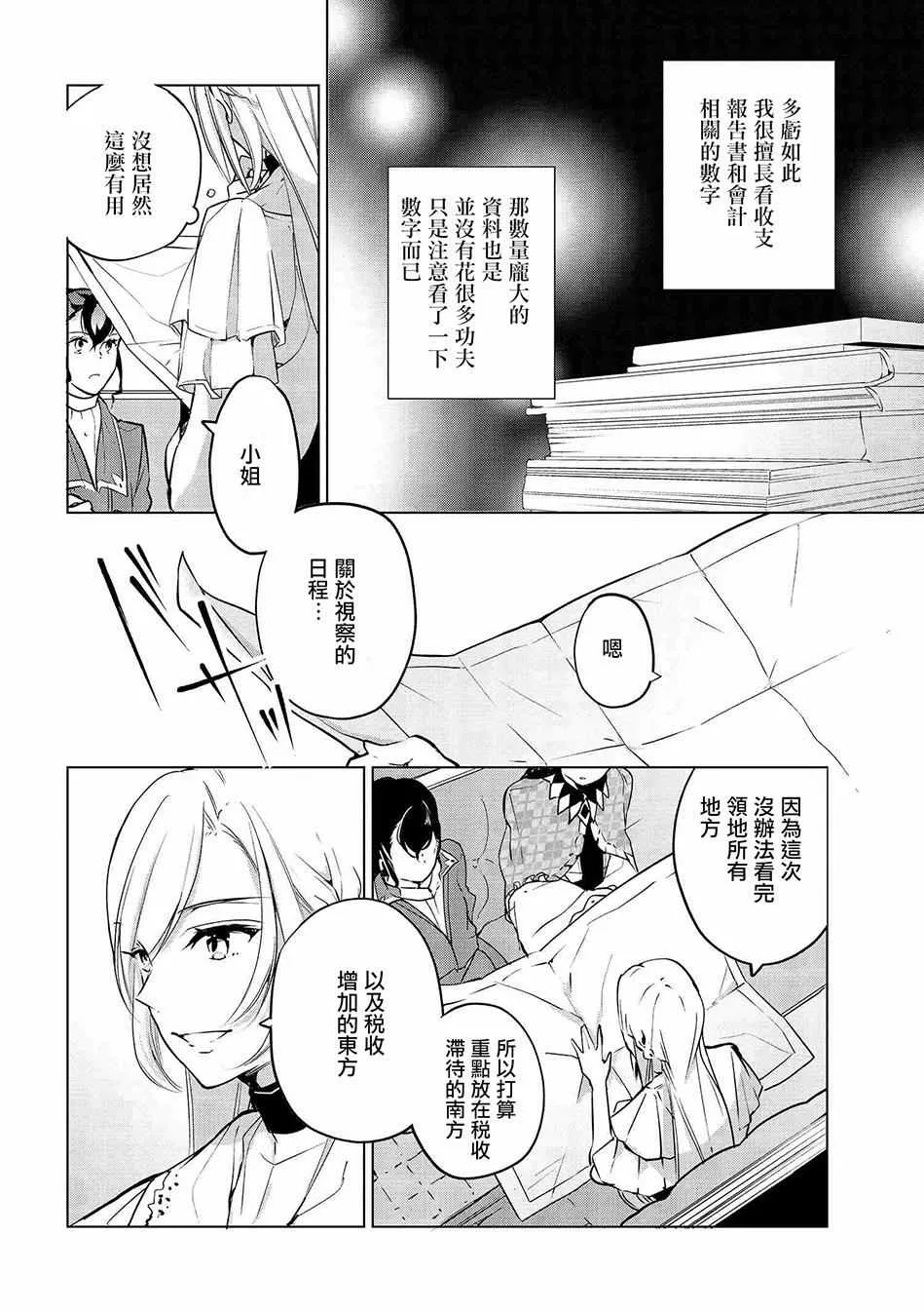 第6话 第12页