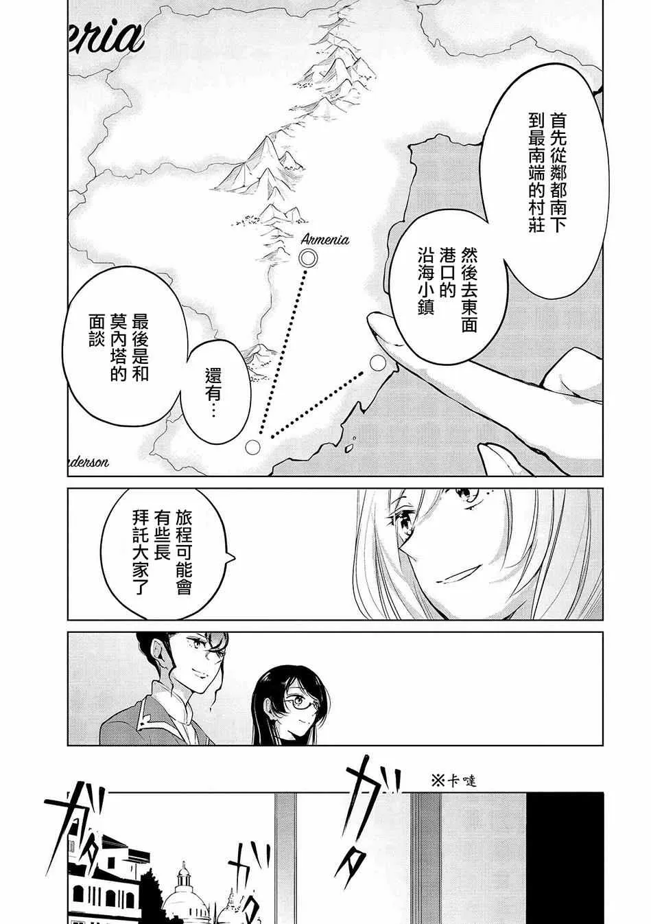 第6话 第13页