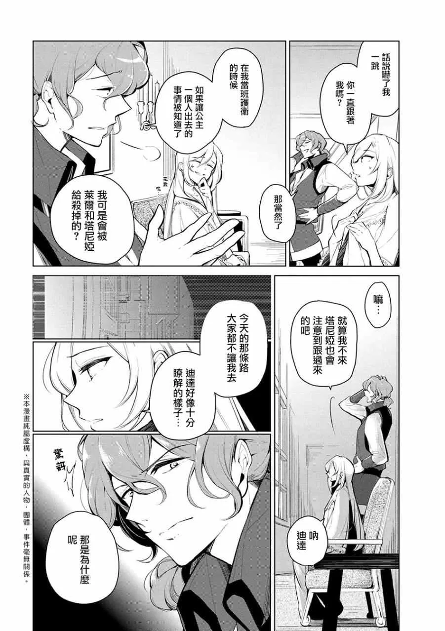 第9话 第2页