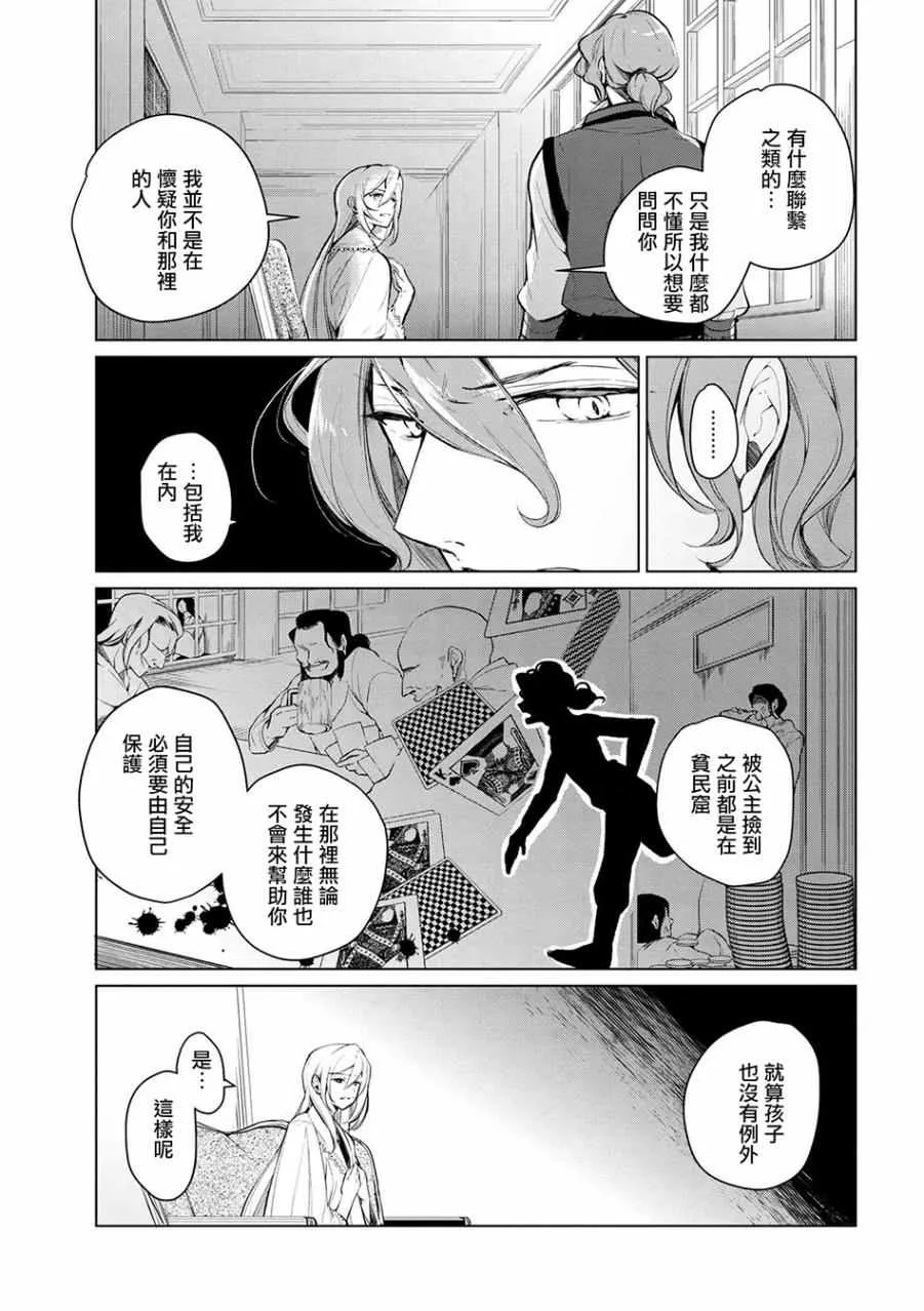 第9话 第3页