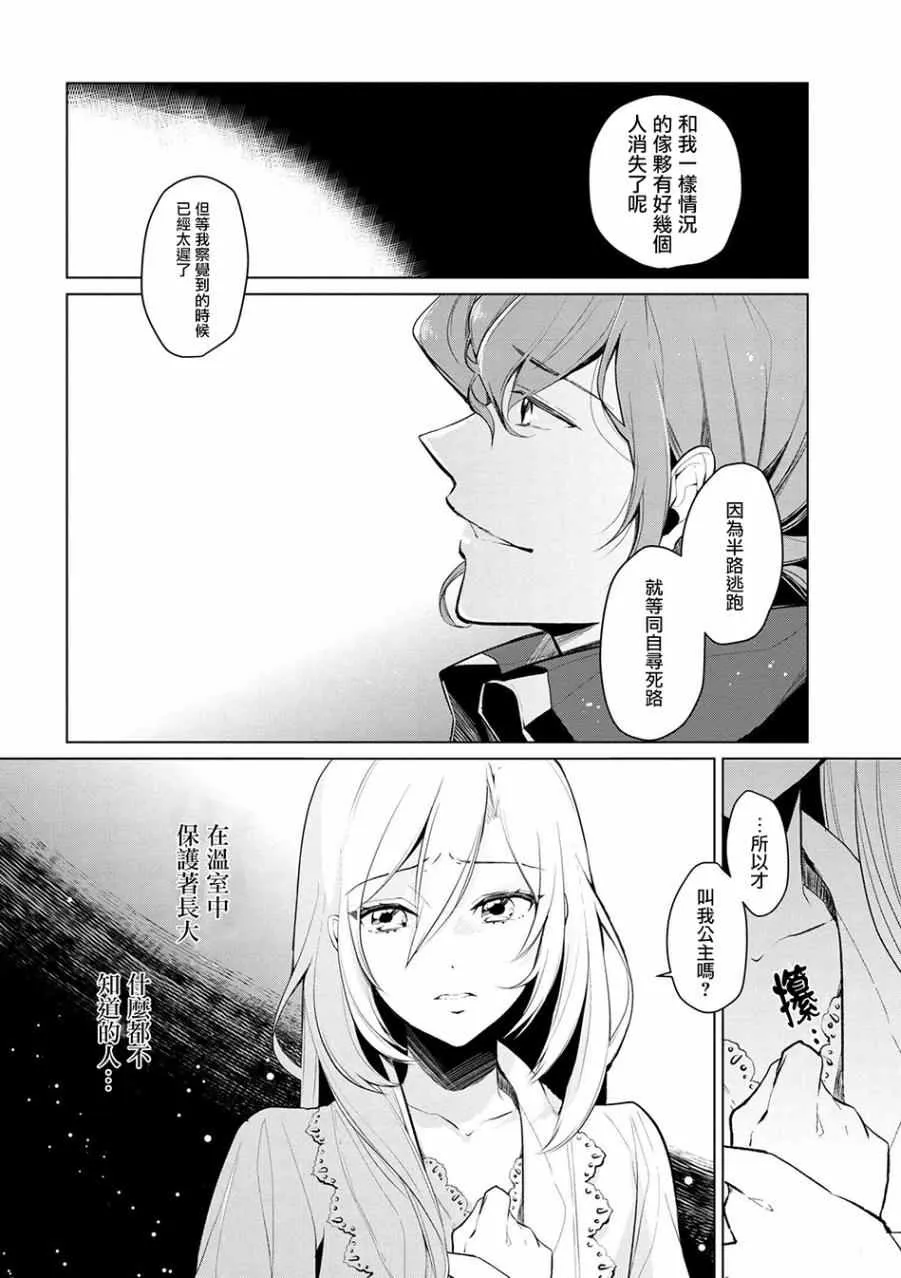 第9话 第6页