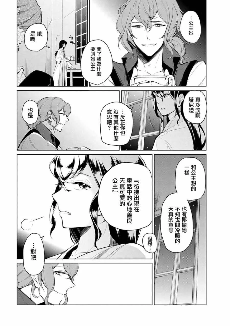 第9话 第10页