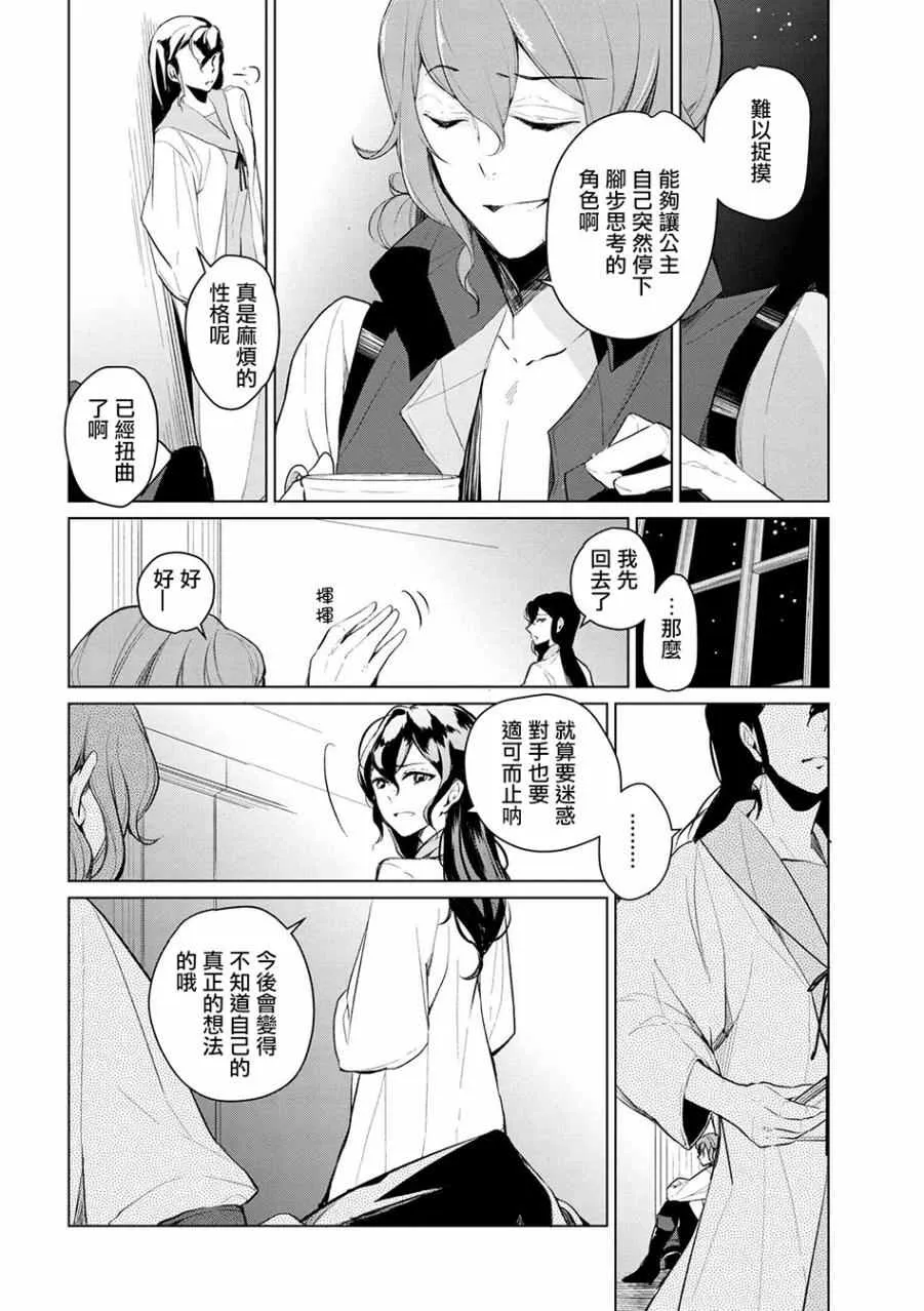 第9话 第12页