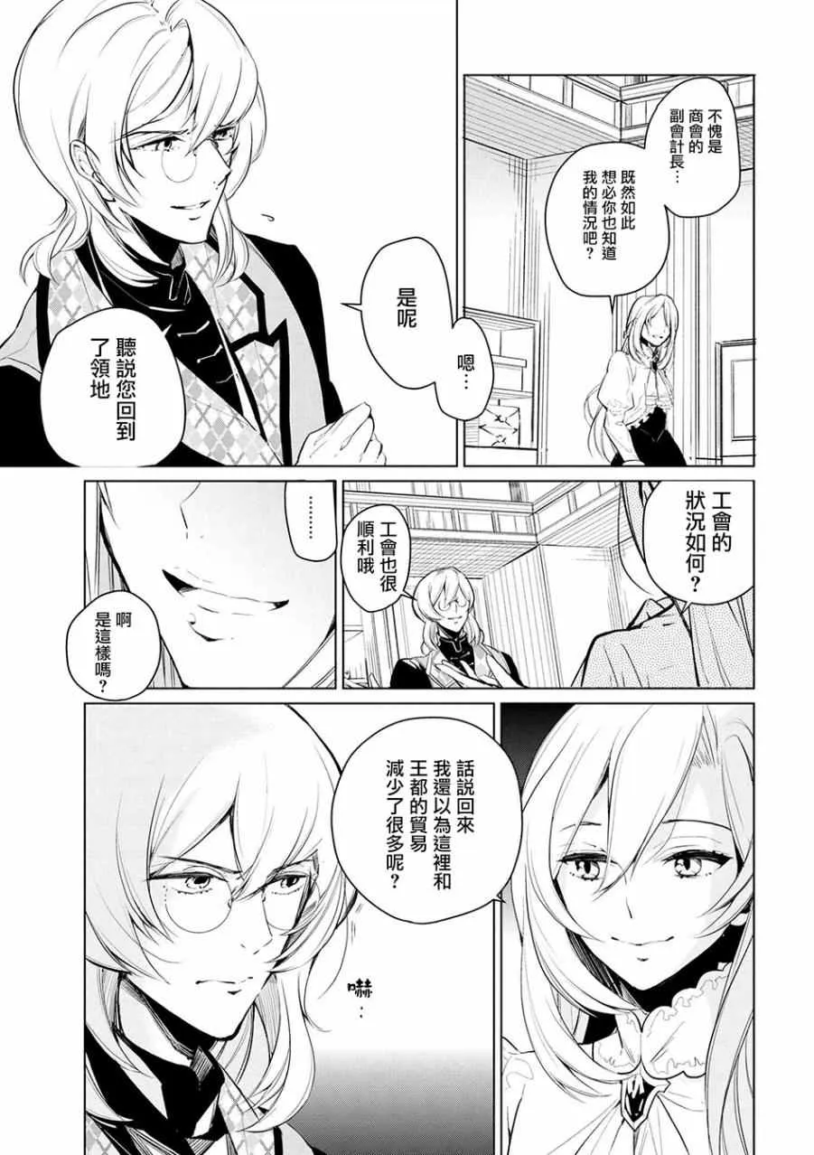 第9话 第15页