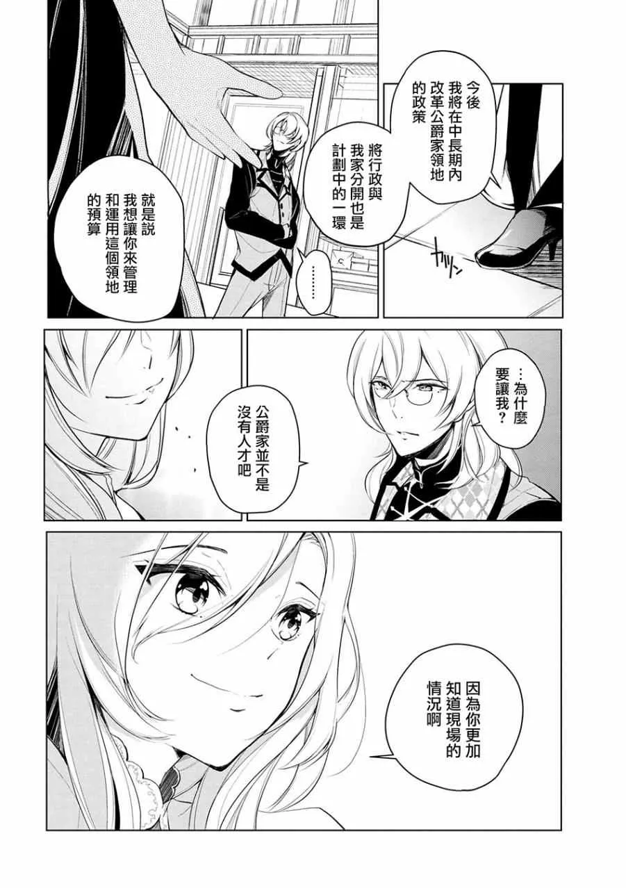 第9话 第18页